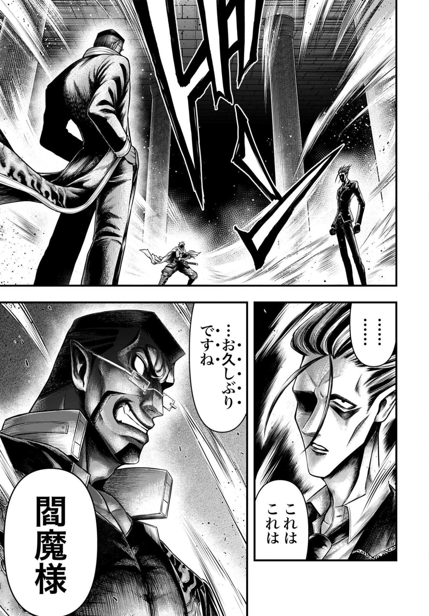 Shuumatsu no Valkyrie - Kamigami no Apocalypse Chapter 22 19ページ