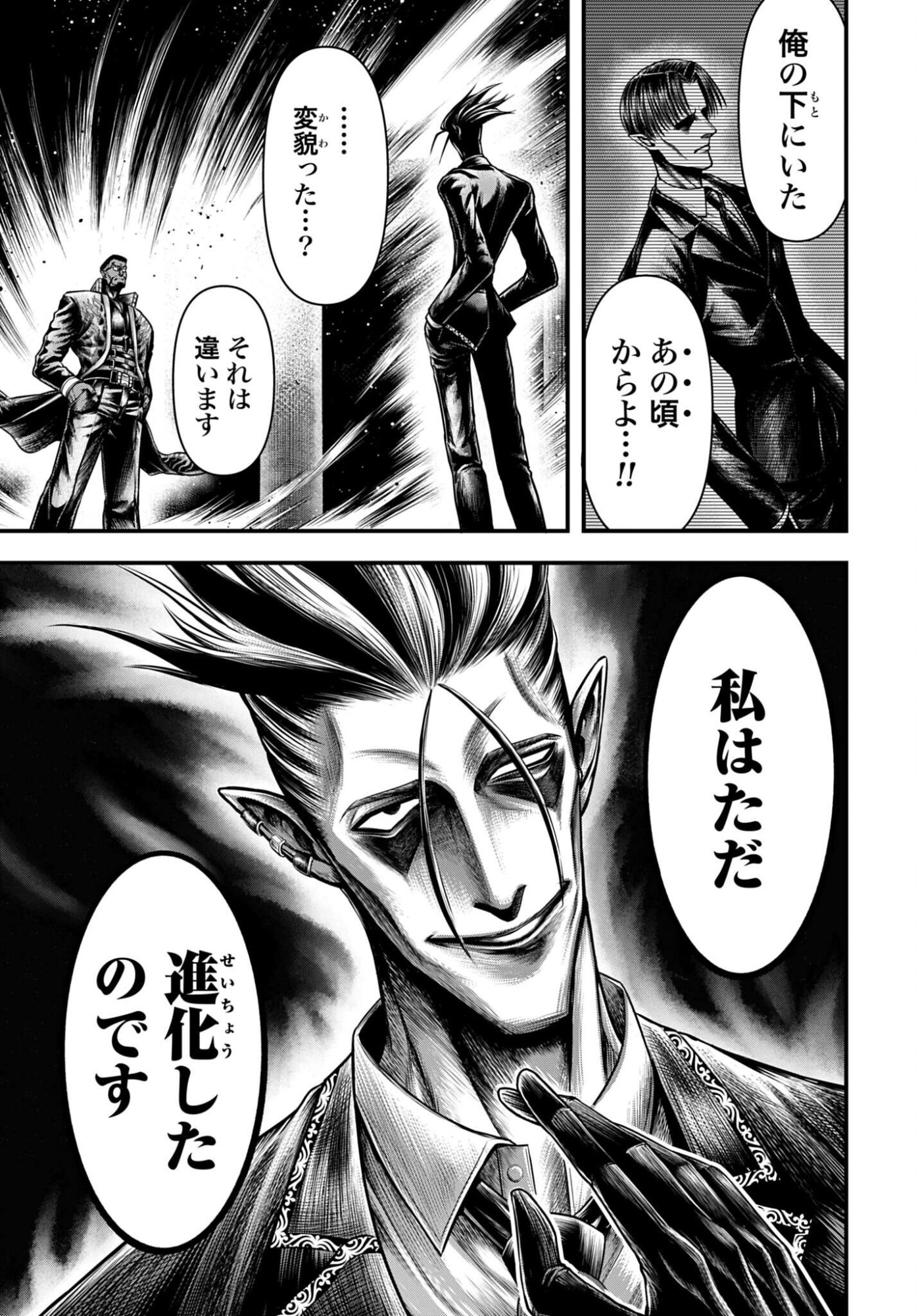 Shuumatsu no Valkyrie - Kamigami no Apocalypse Chapter 22 21ページ