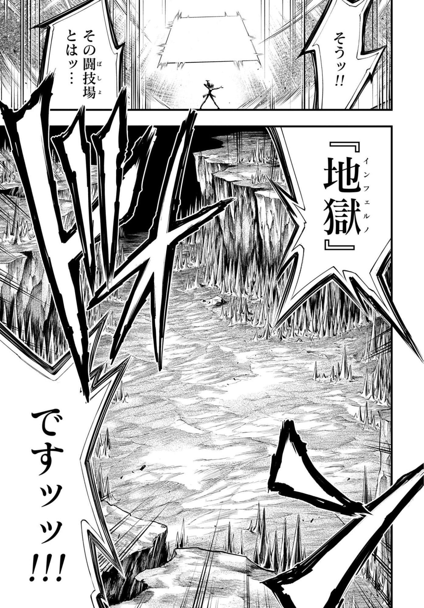 Shuumatsu no Valkyrie - Kamigami no Apocalypse Chapter 22 29ページ