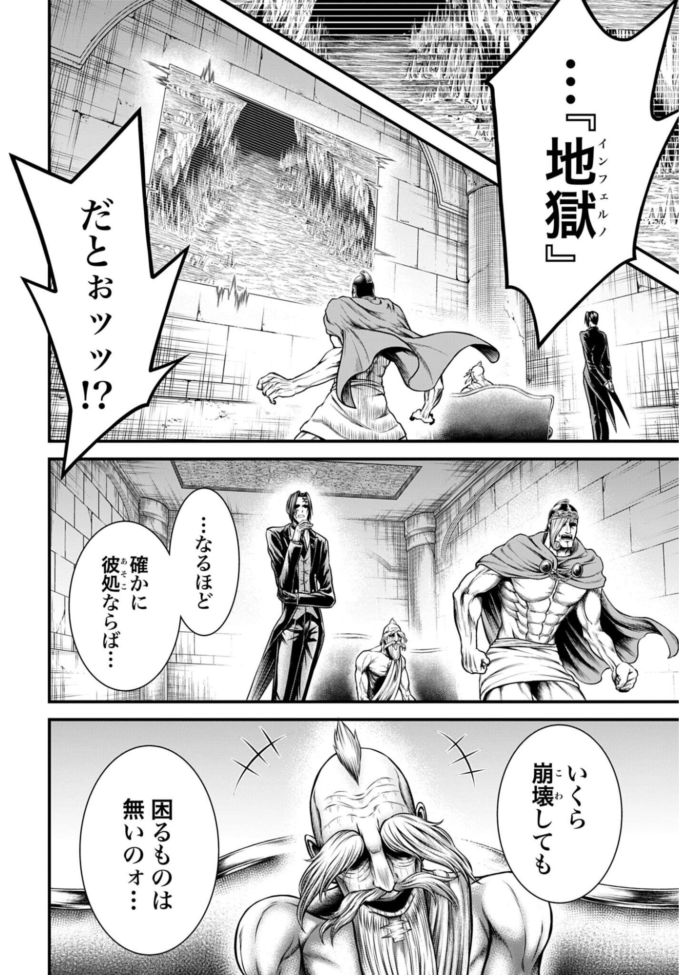 Shuumatsu no Valkyrie - Kamigami no Apocalypse Chapter 22 30ページ