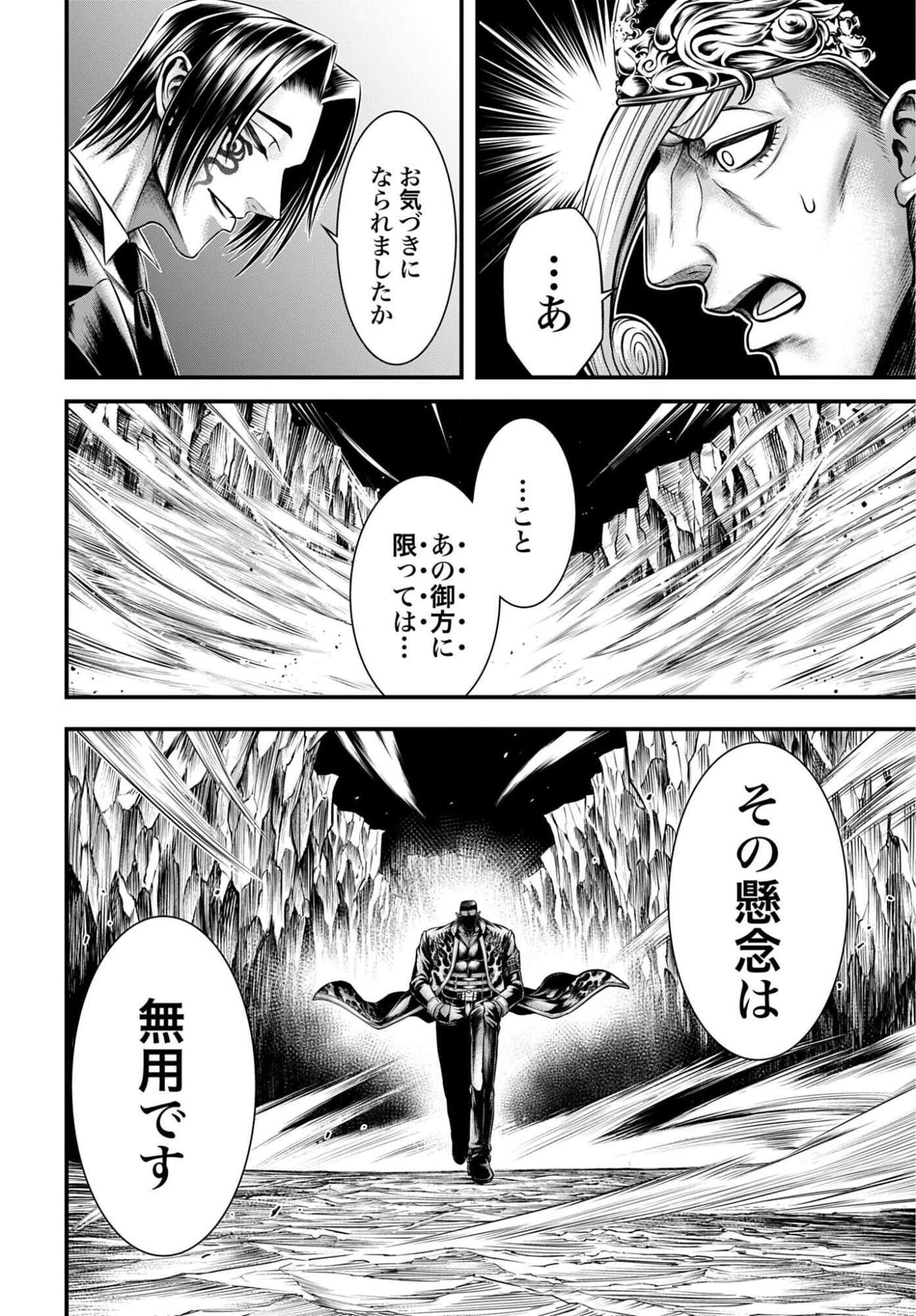 Shuumatsu no Valkyrie - Kamigami no Apocalypse Chapter 22 32ページ