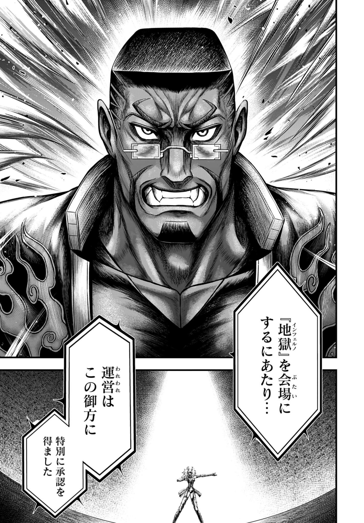 Shuumatsu no Valkyrie - Kamigami no Apocalypse Chapter 22 33ページ