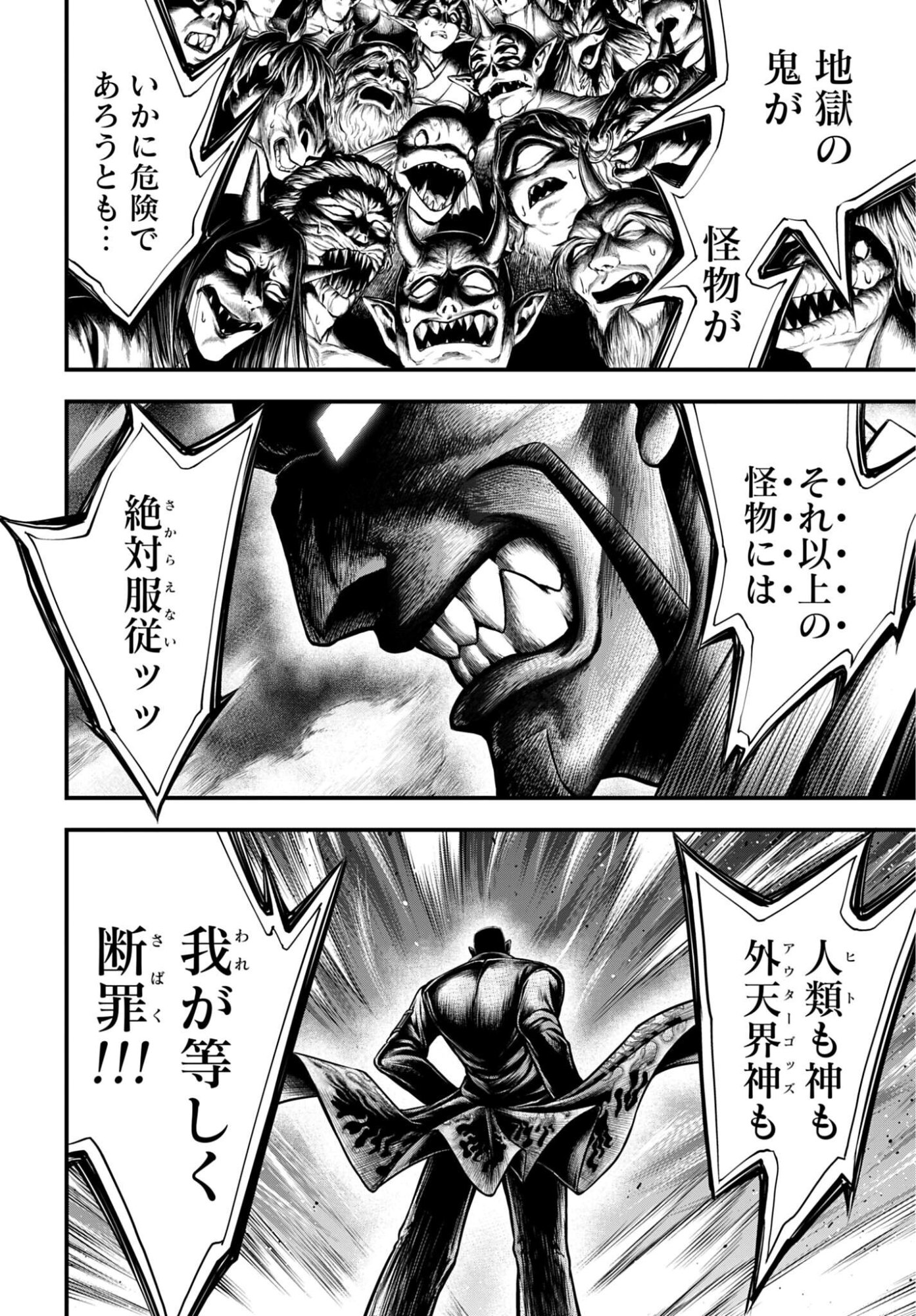 Shuumatsu no Valkyrie - Kamigami no Apocalypse Chapter 22 34ページ