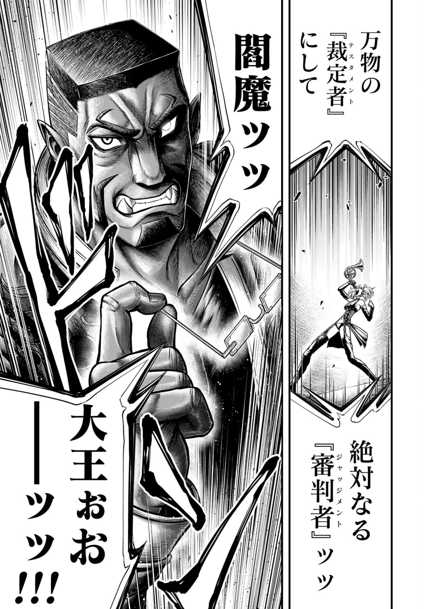 Shuumatsu no Valkyrie - Kamigami no Apocalypse Chapter 22 35ページ