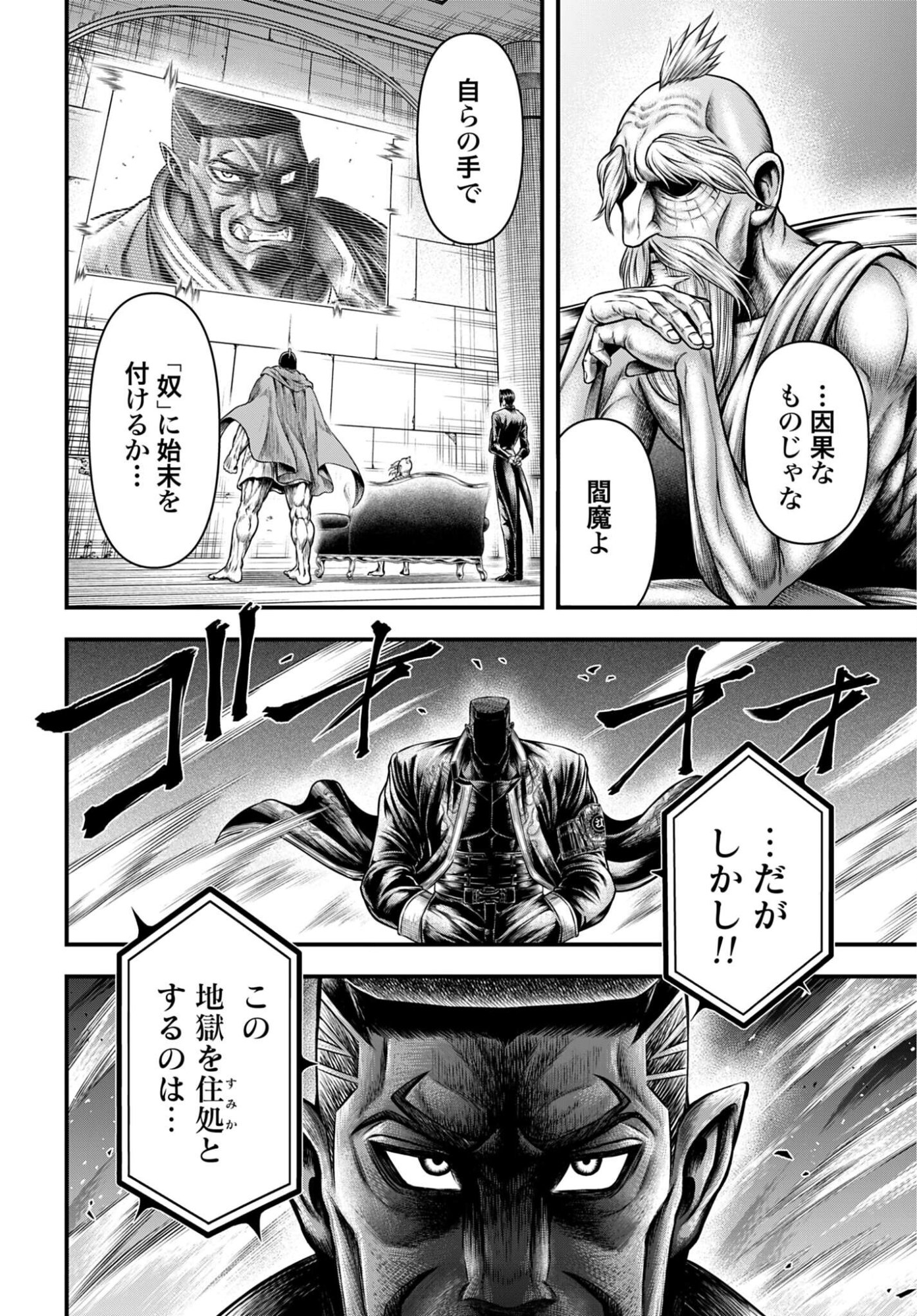 Shuumatsu no Valkyrie - Kamigami no Apocalypse Chapter 22 36ページ