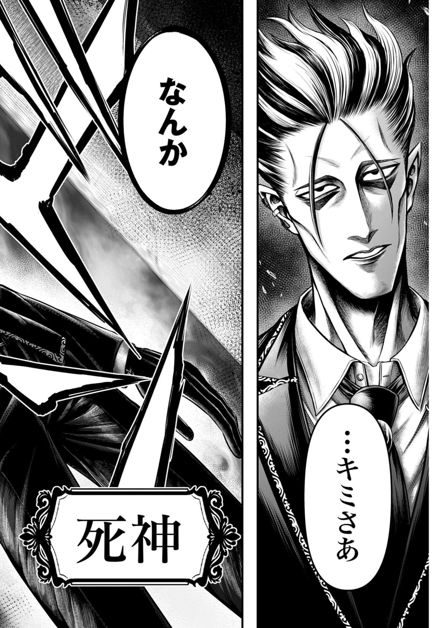 Shuumatsu no Valkyrie - Kamigami no Apocalypse Chapter 22 6ページ
