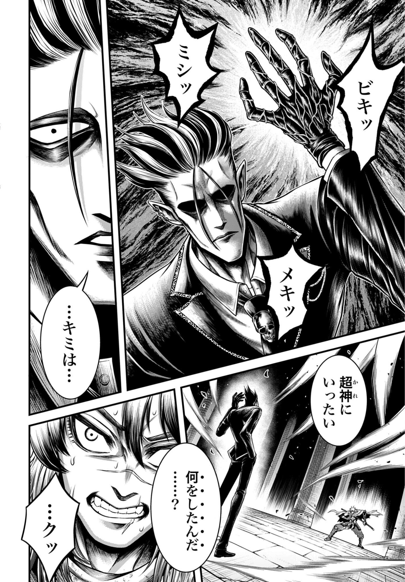 Shuumatsu no Valkyrie - Kamigami no Apocalypse Chapter 22 10ページ