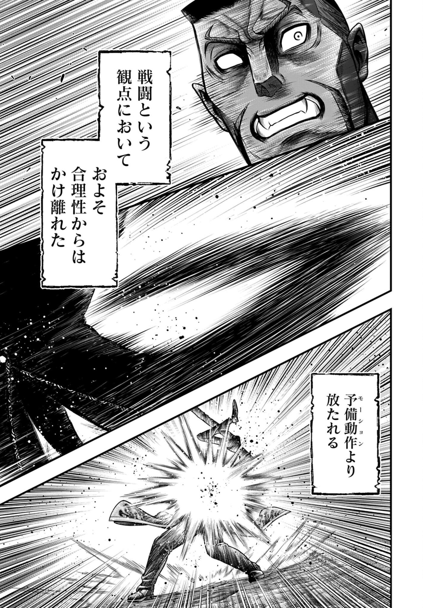 Shuumatsu no Valkyrie - Kamigami no Apocalypse Chapter 23 11ページ