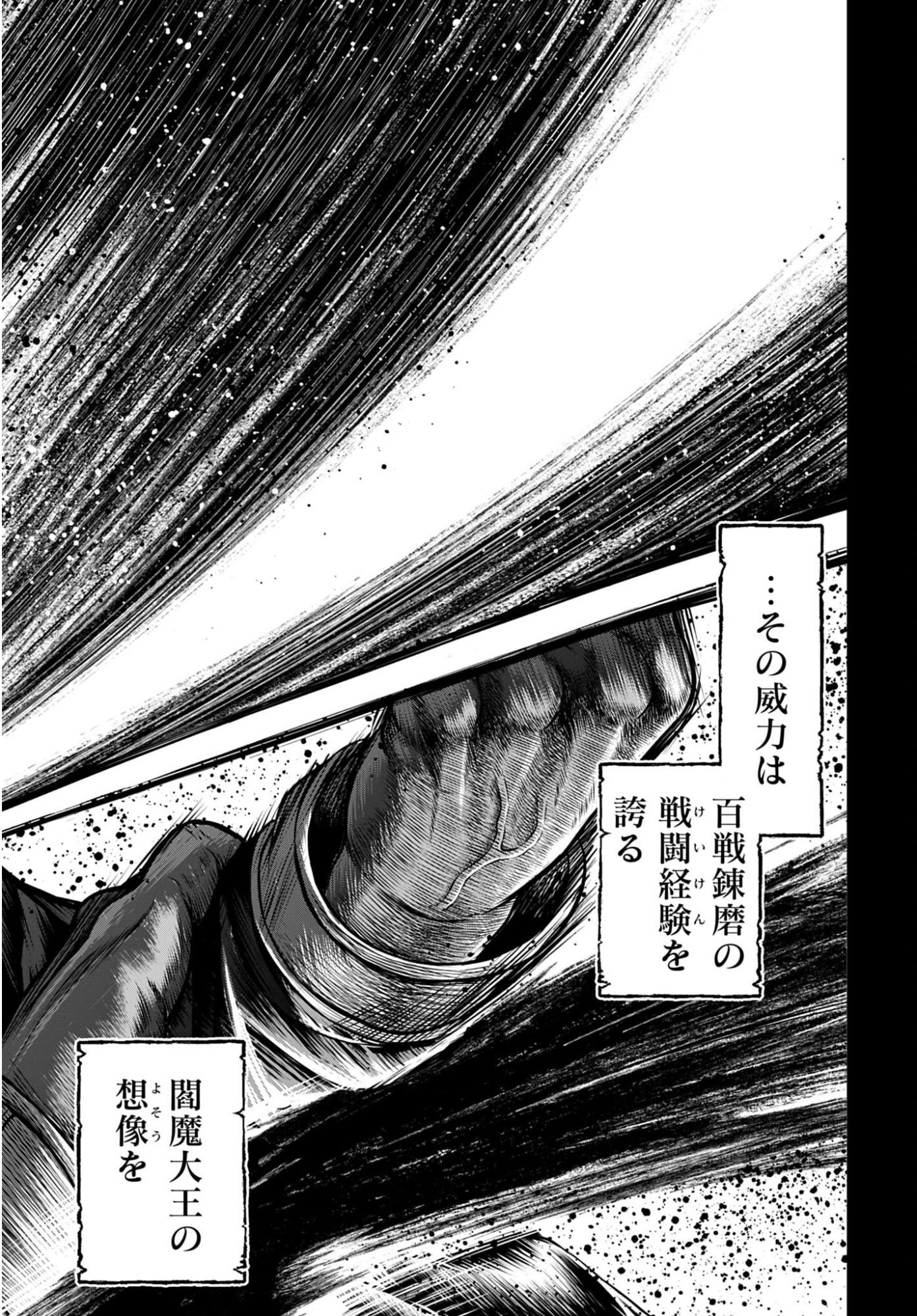 Shuumatsu no Valkyrie - Kamigami no Apocalypse Chapter 23 13ページ