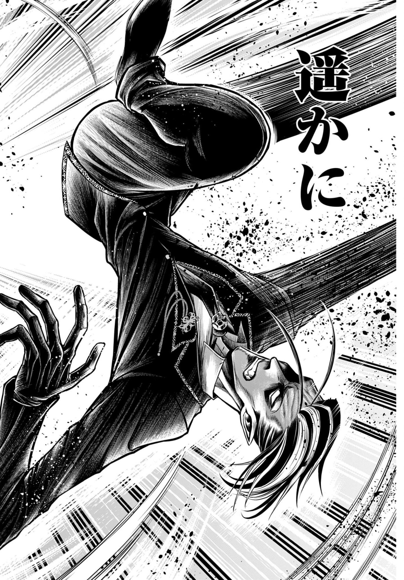 Shuumatsu no Valkyrie - Kamigami no Apocalypse Chapter 23 14ページ