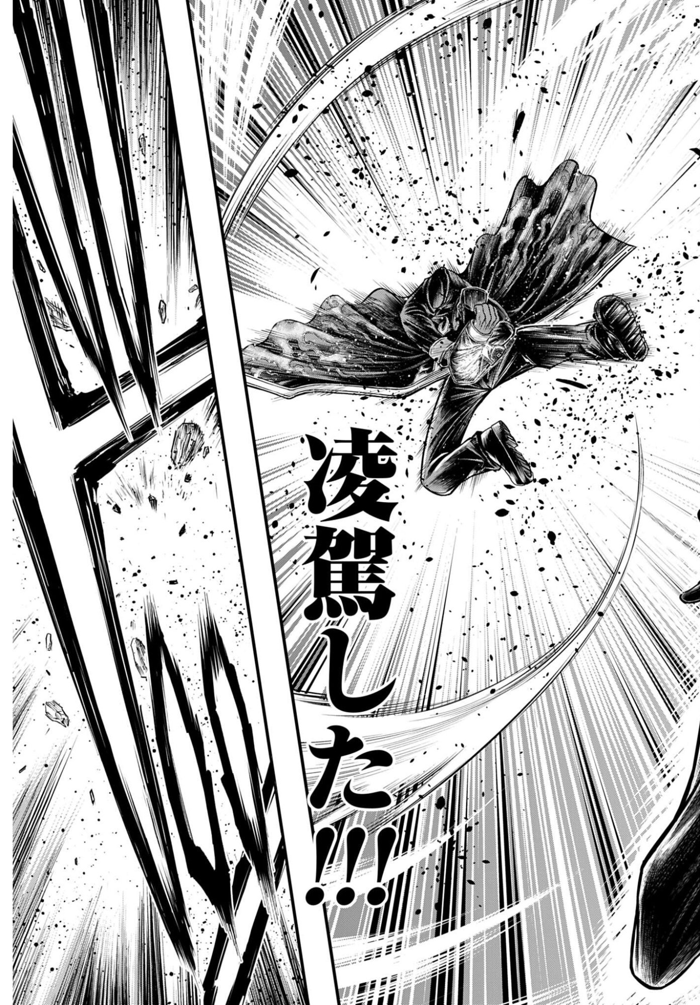 Shuumatsu no Valkyrie - Kamigami no Apocalypse Chapter 23 15ページ