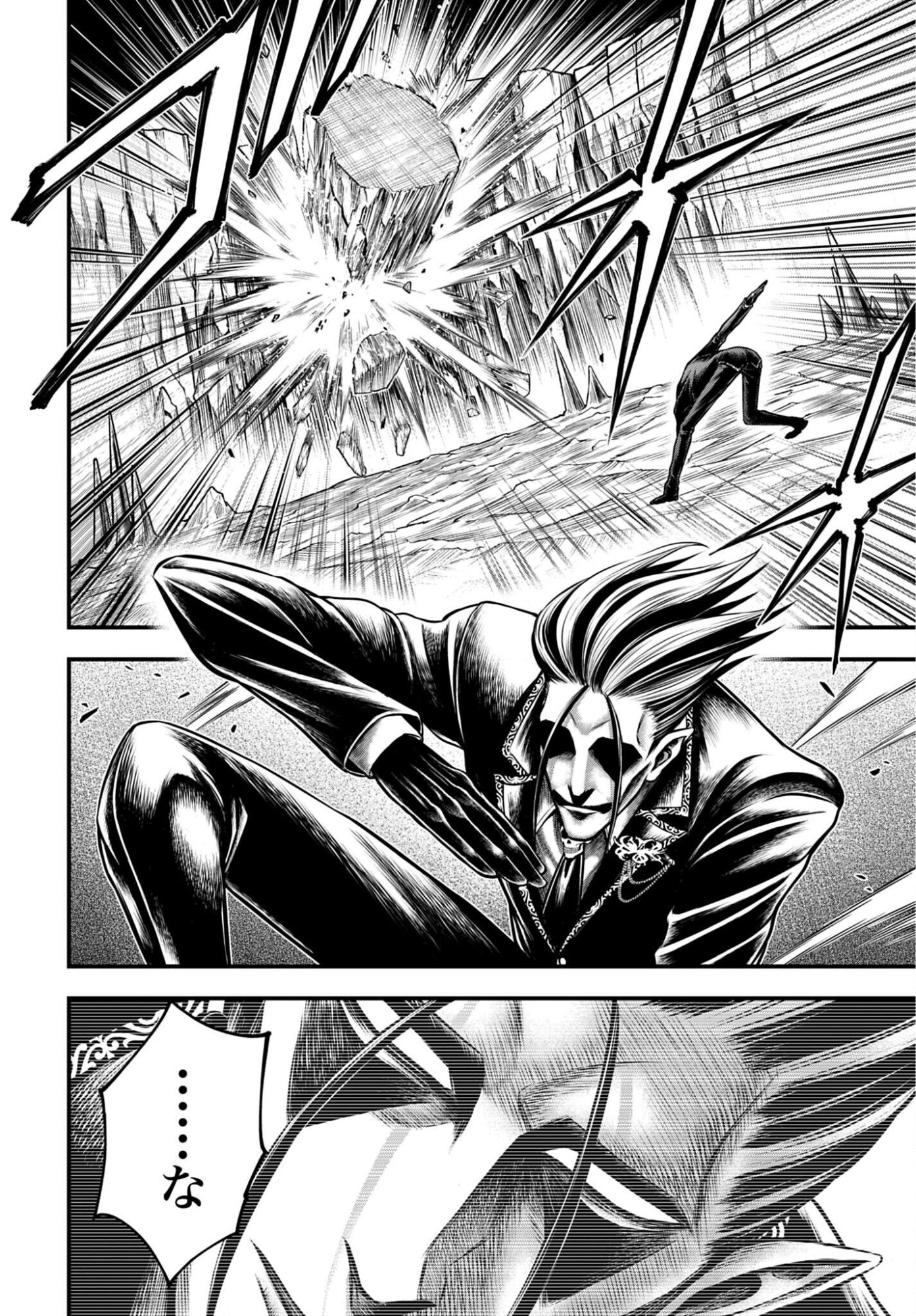 Shuumatsu no Valkyrie - Kamigami no Apocalypse Chapter 23 16ページ