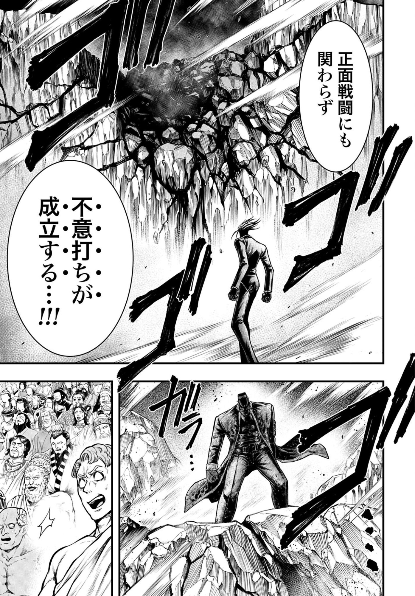 Shuumatsu no Valkyrie - Kamigami no Apocalypse Chapter 23 19ページ