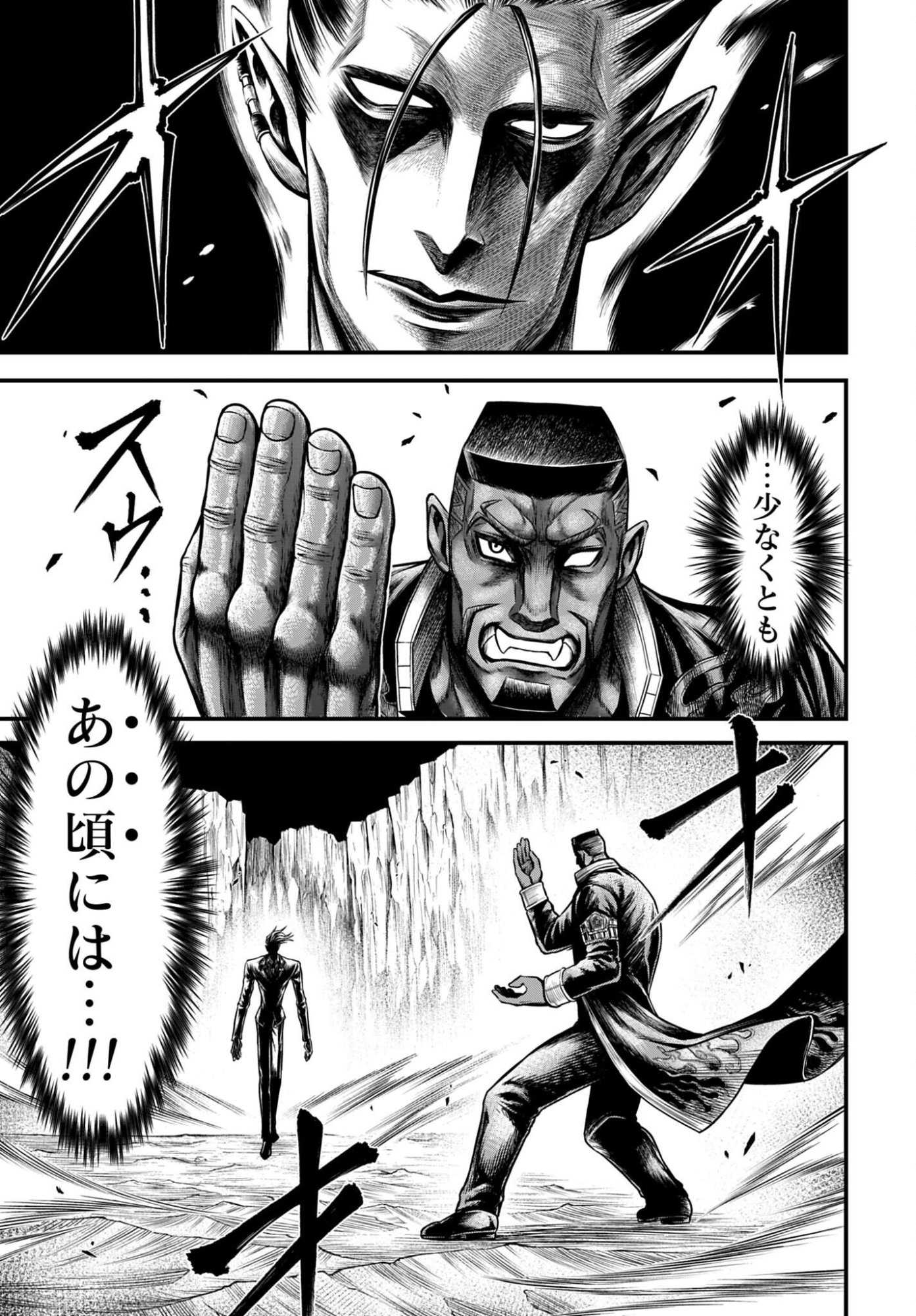 Shuumatsu no Valkyrie - Kamigami no Apocalypse Chapter 23 3ページ