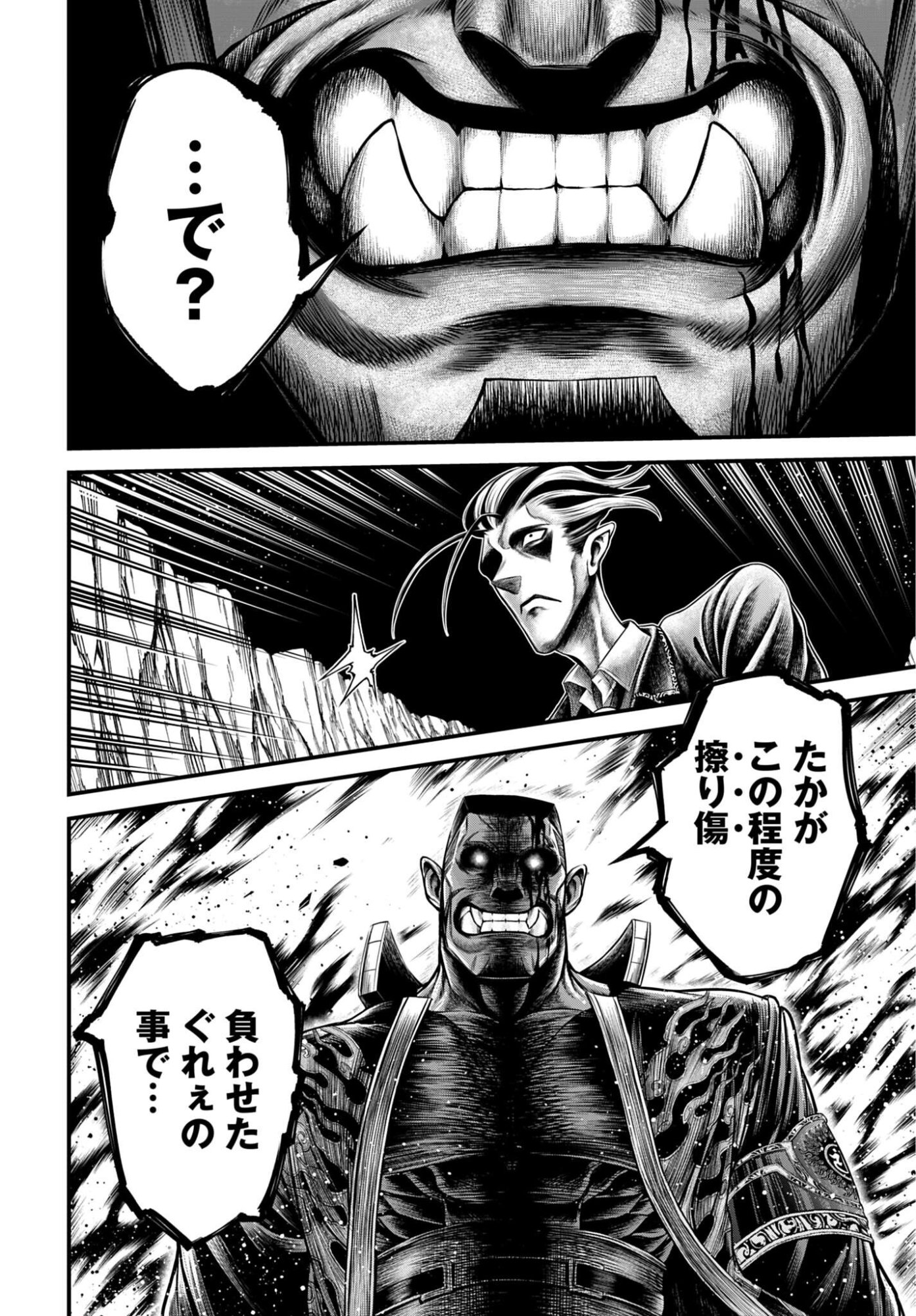 Shuumatsu no Valkyrie - Kamigami no Apocalypse Chapter 23 24ページ
