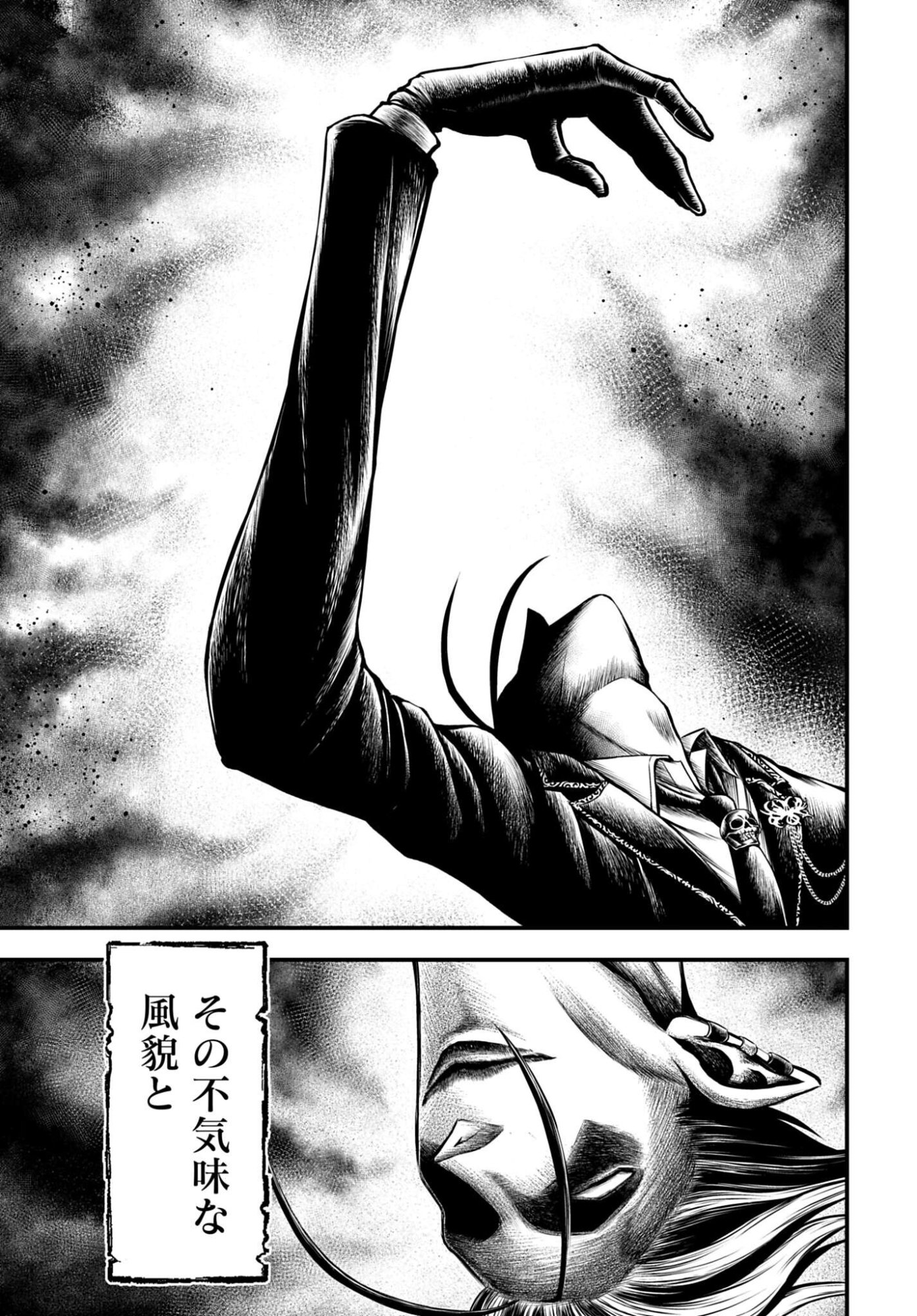Shuumatsu no Valkyrie - Kamigami no Apocalypse Chapter 23 5ページ