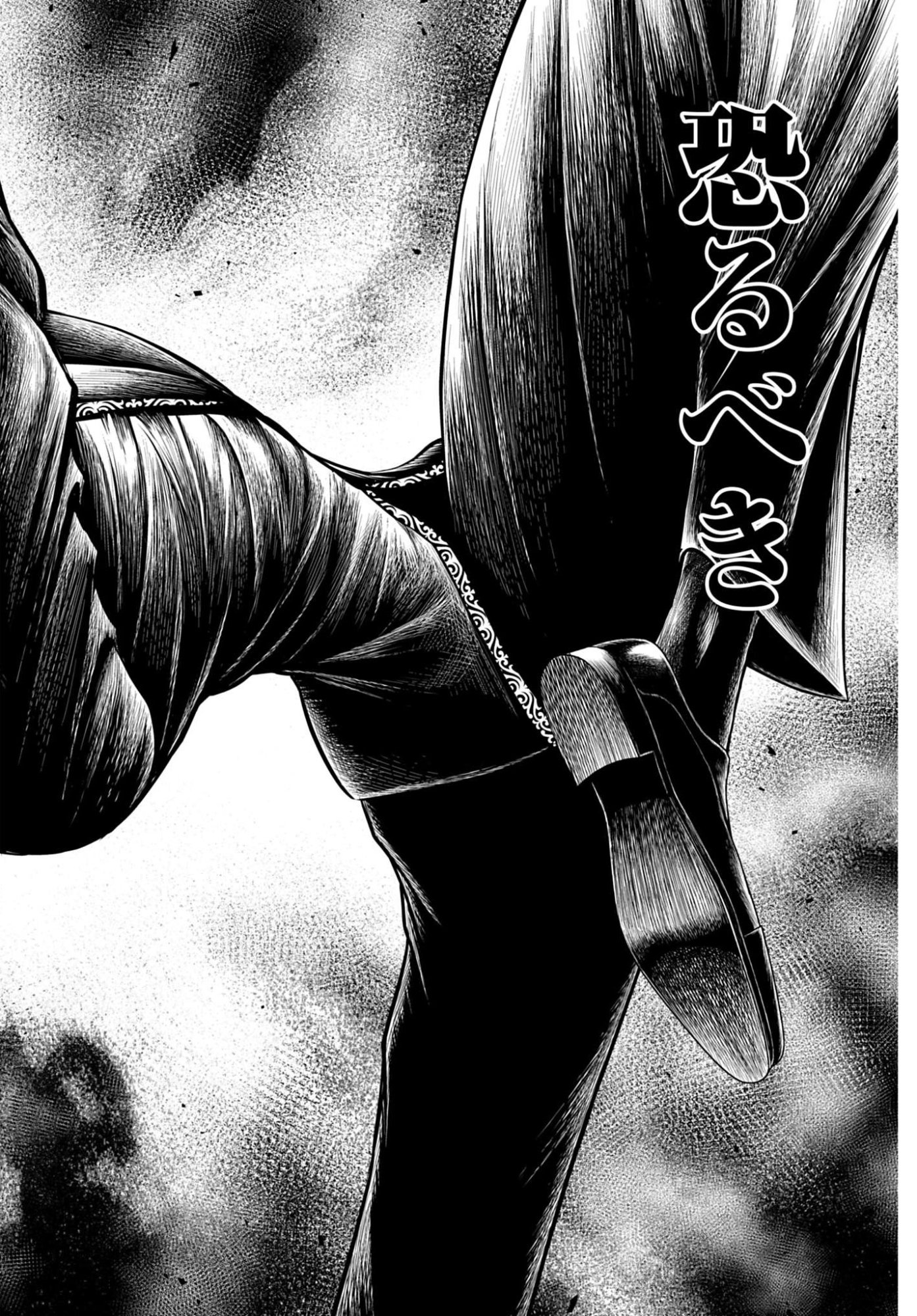 Shuumatsu no Valkyrie - Kamigami no Apocalypse Chapter 23 6ページ