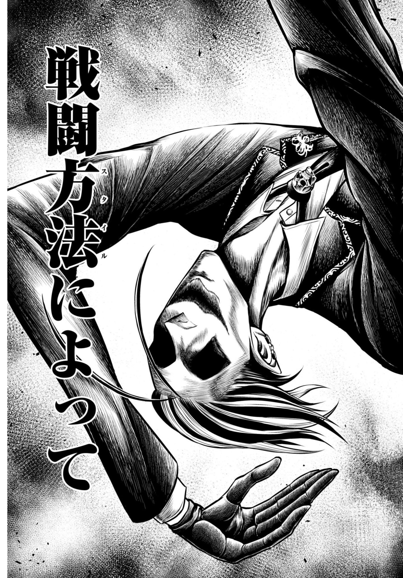 Shuumatsu no Valkyrie - Kamigami no Apocalypse Chapter 23 7ページ