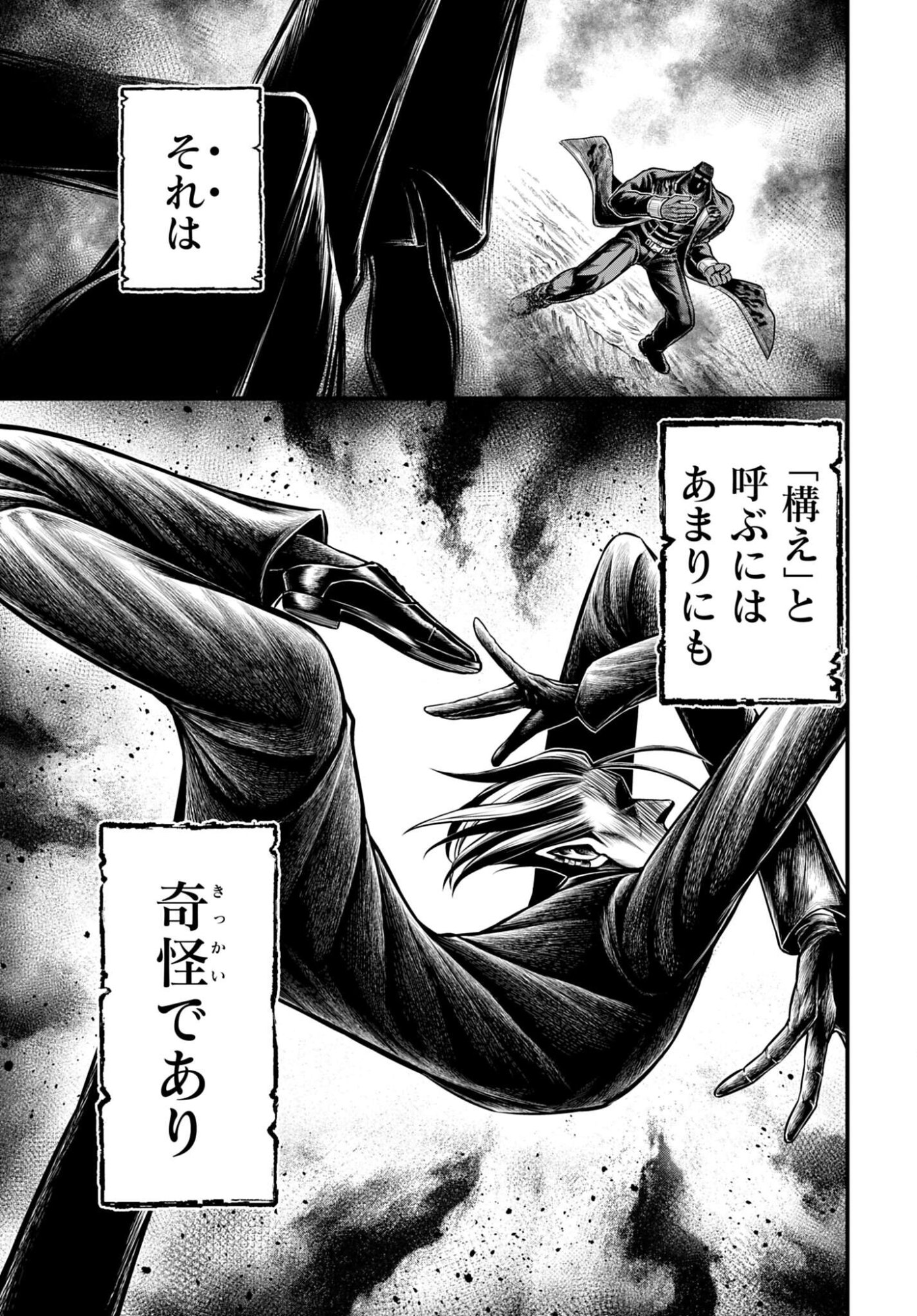Shuumatsu no Valkyrie - Kamigami no Apocalypse Chapter 23 9ページ