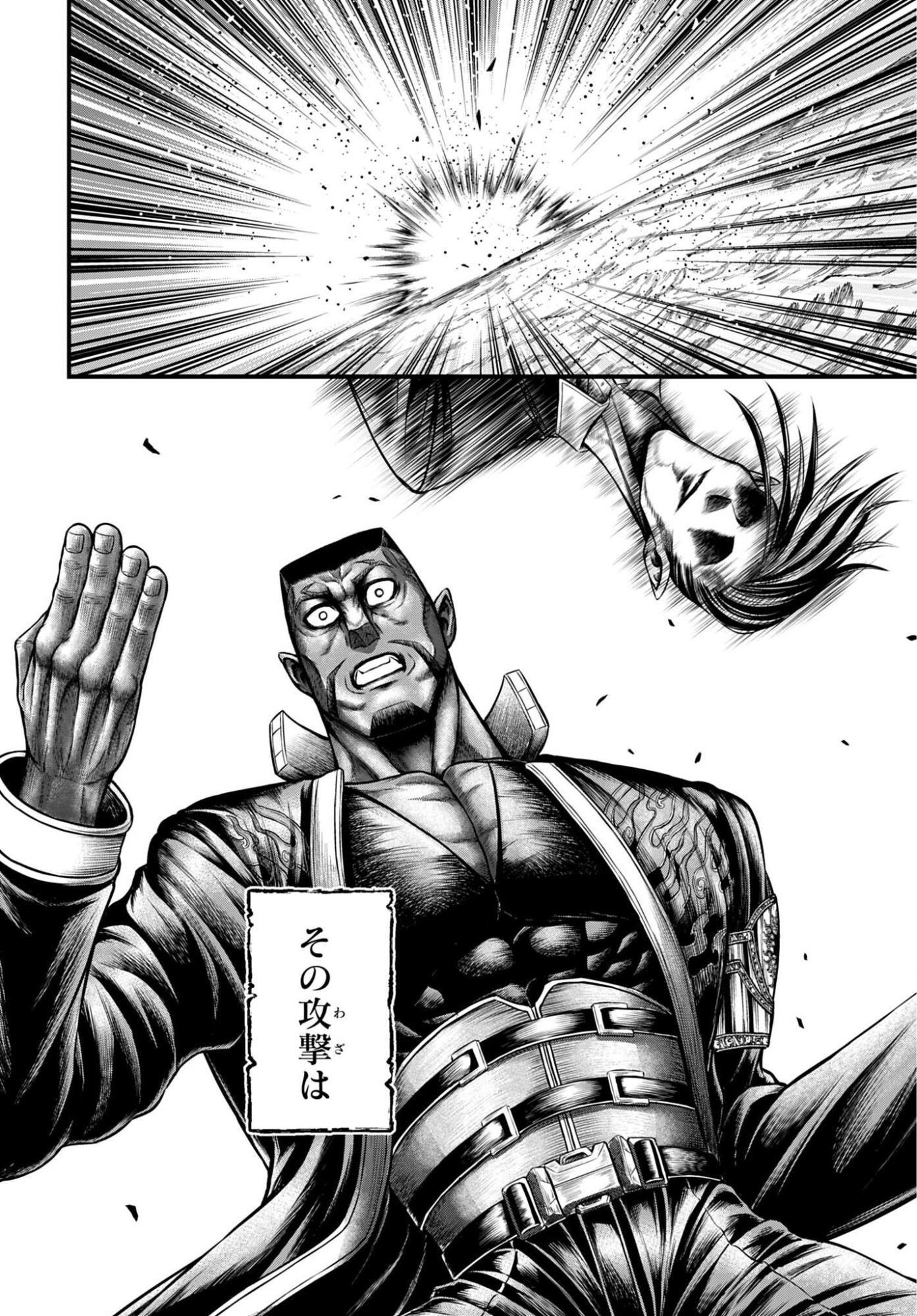 Shuumatsu no Valkyrie - Kamigami no Apocalypse Chapter 23 10ページ