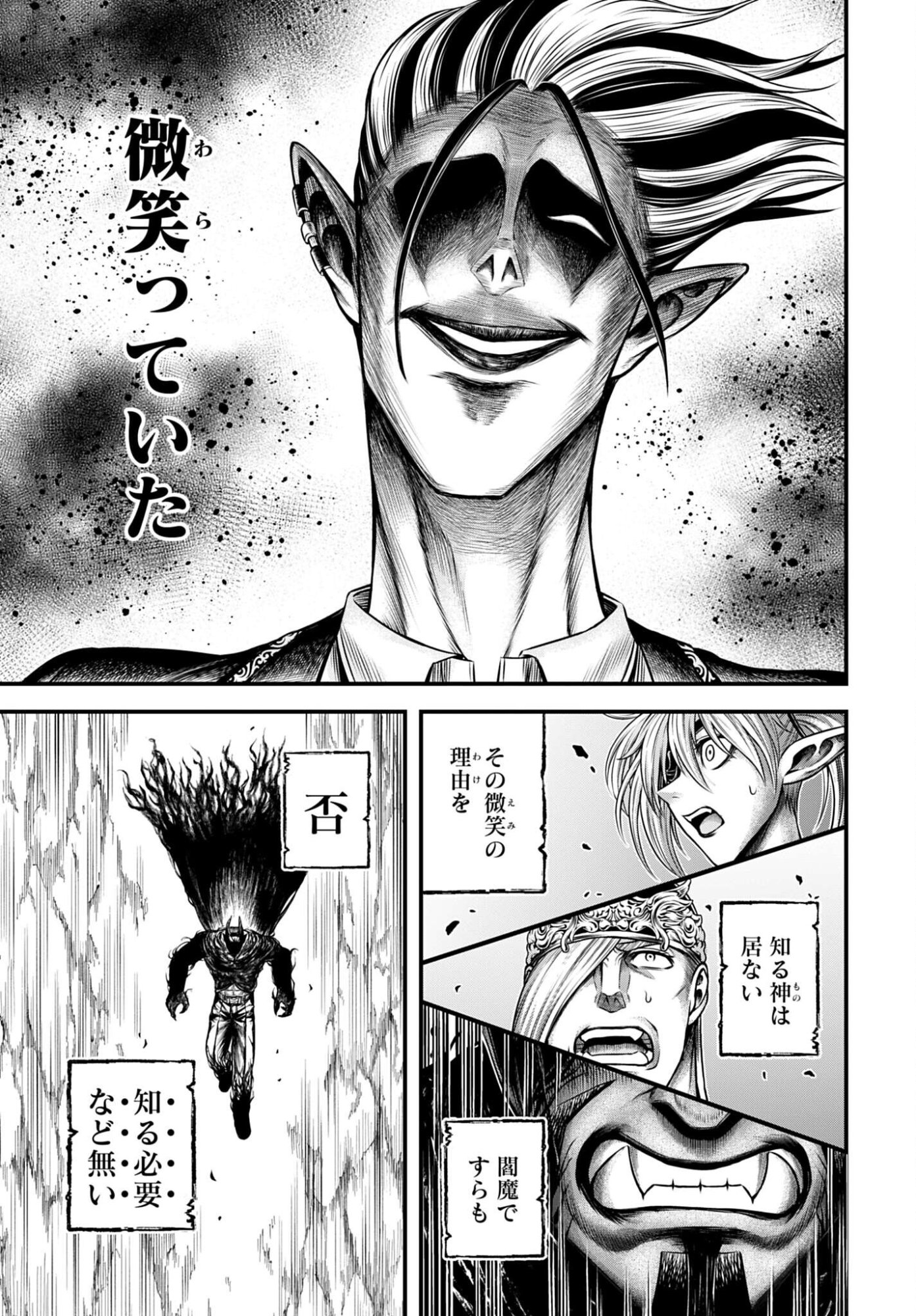 Shuumatsu no Valkyrie - Kamigami no Apocalypse Chapter 24 11ページ