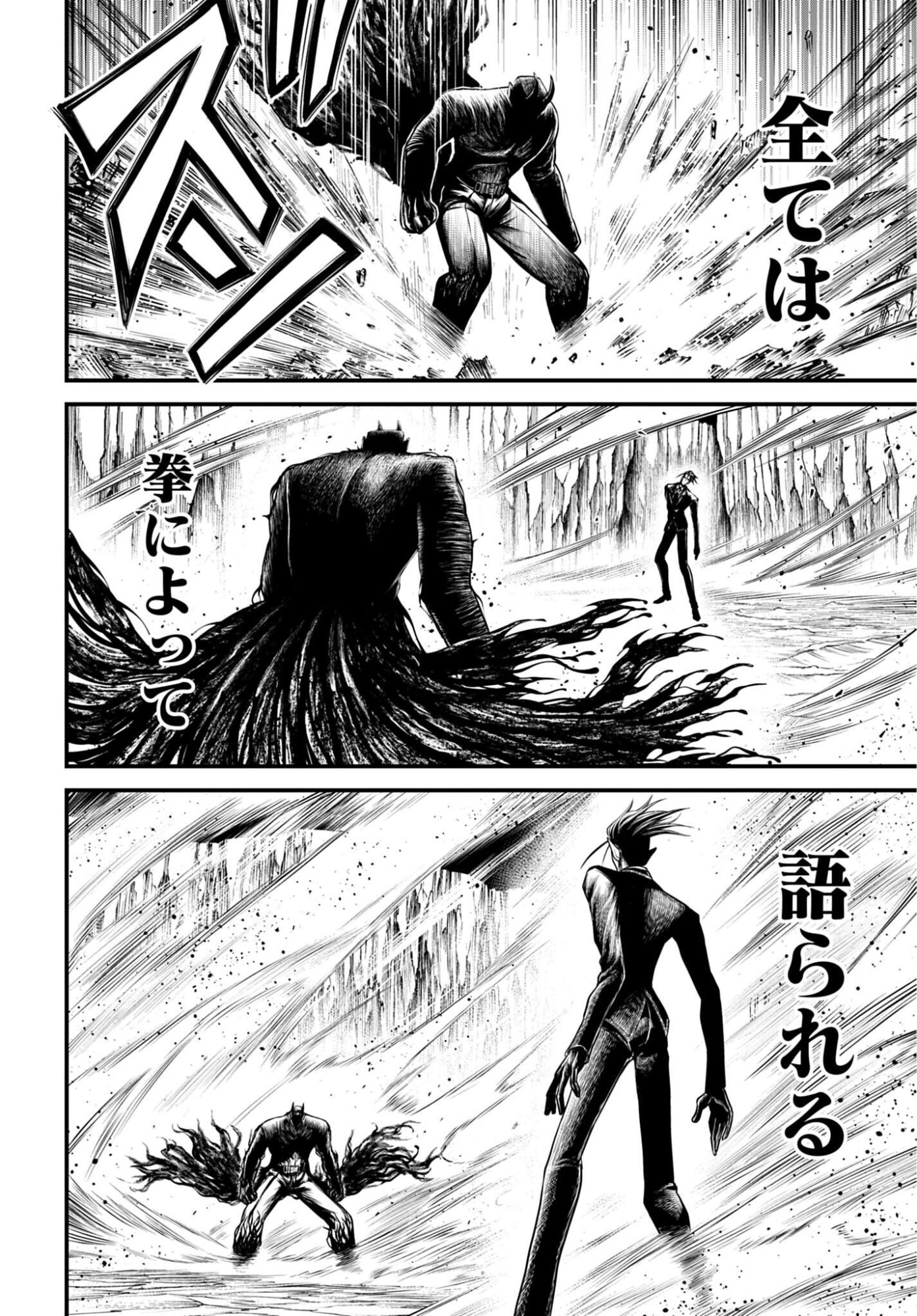 Shuumatsu no Valkyrie - Kamigami no Apocalypse Chapter 24 12ページ