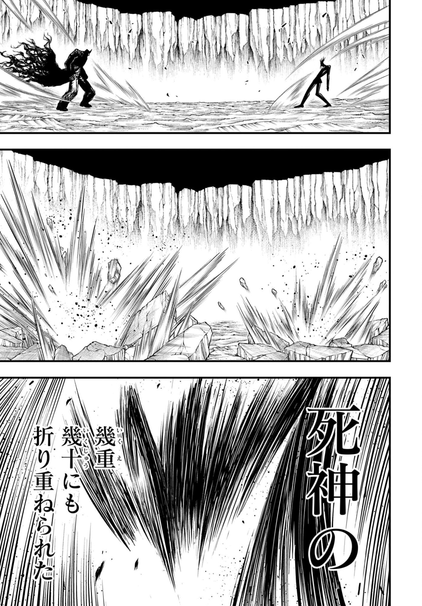 Shuumatsu no Valkyrie - Kamigami no Apocalypse Chapter 24 13ページ