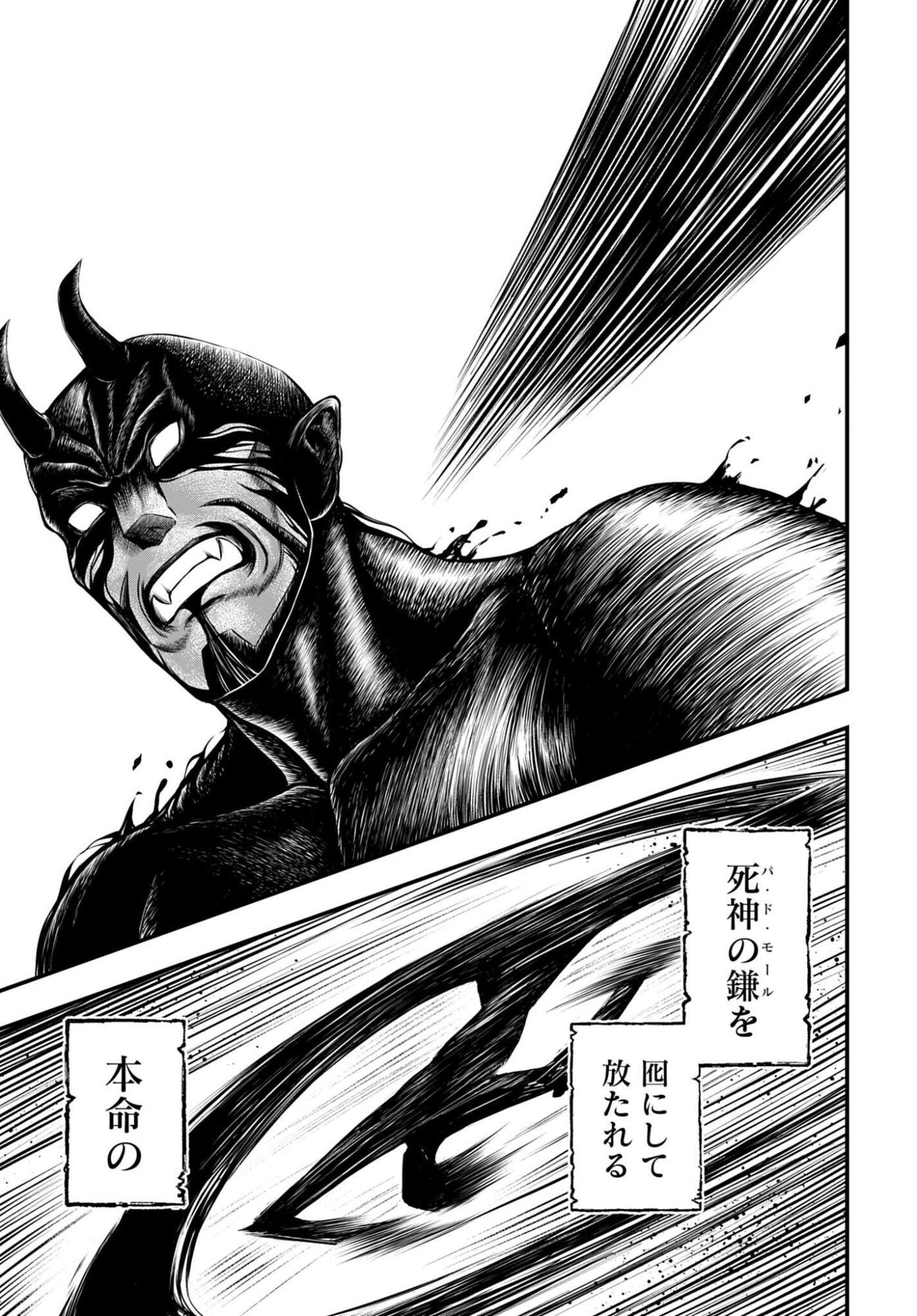 Shuumatsu no Valkyrie - Kamigami no Apocalypse Chapter 24 15ページ