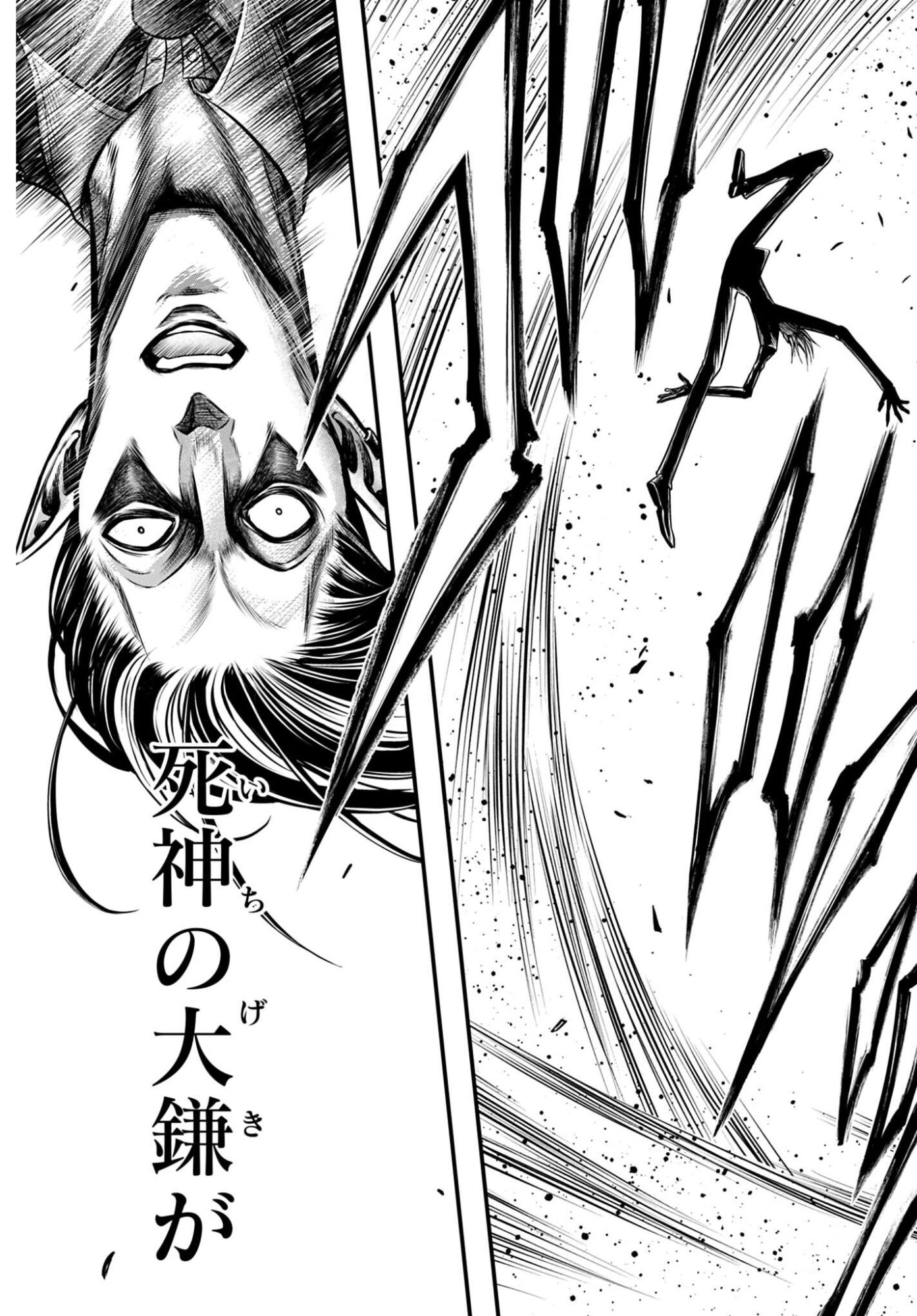Shuumatsu no Valkyrie - Kamigami no Apocalypse Chapter 24 17ページ