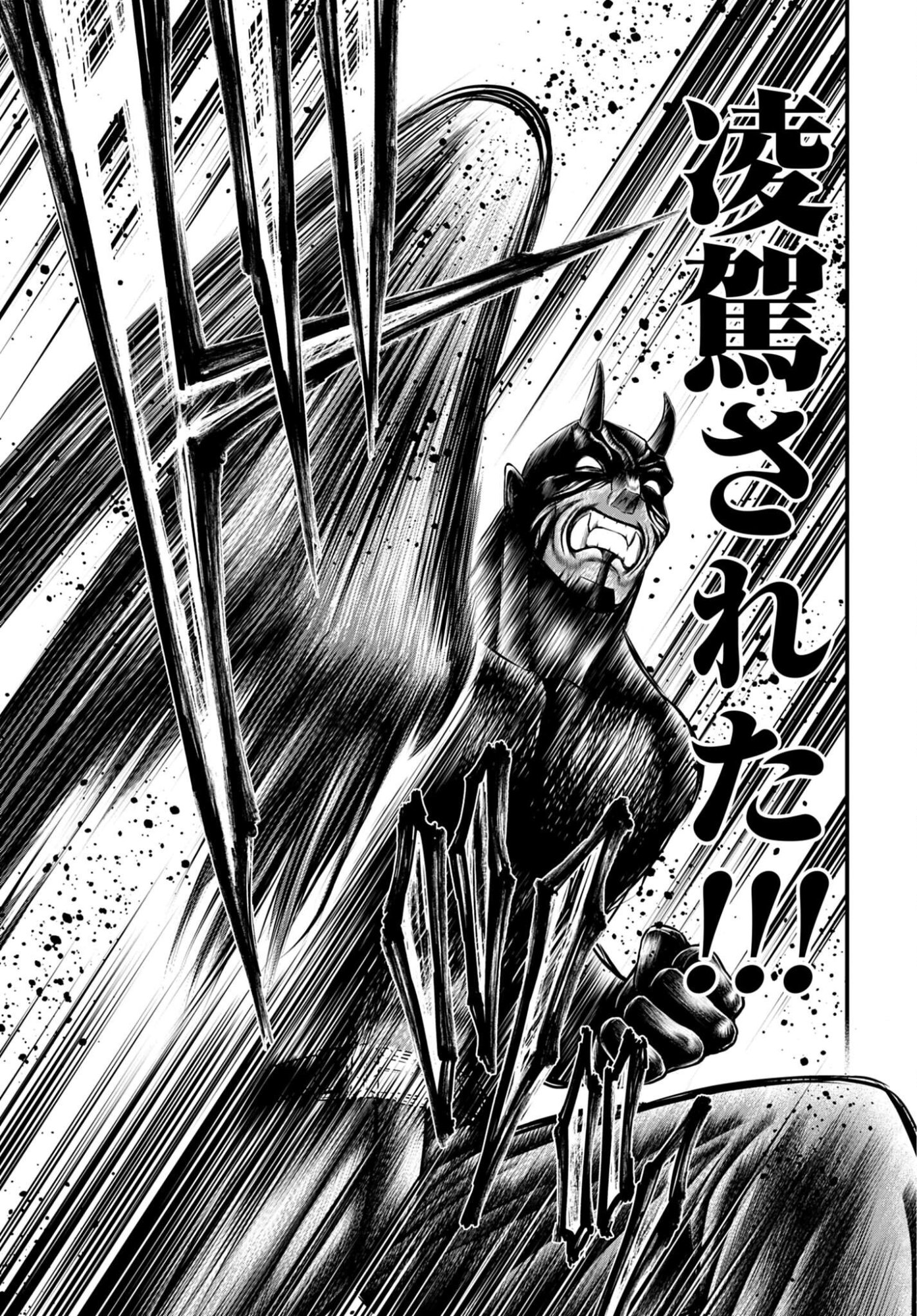Shuumatsu no Valkyrie - Kamigami no Apocalypse Chapter 24 19ページ
