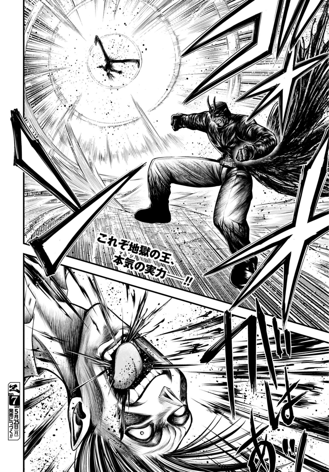 Shuumatsu no Valkyrie - Kamigami no Apocalypse Chapter 24 20ページ