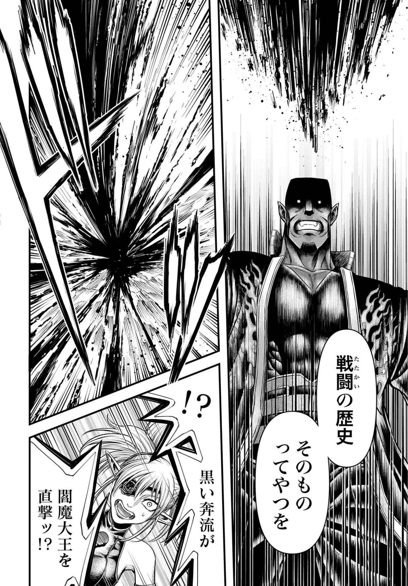 Shuumatsu no Valkyrie - Kamigami no Apocalypse Chapter 24 4ページ