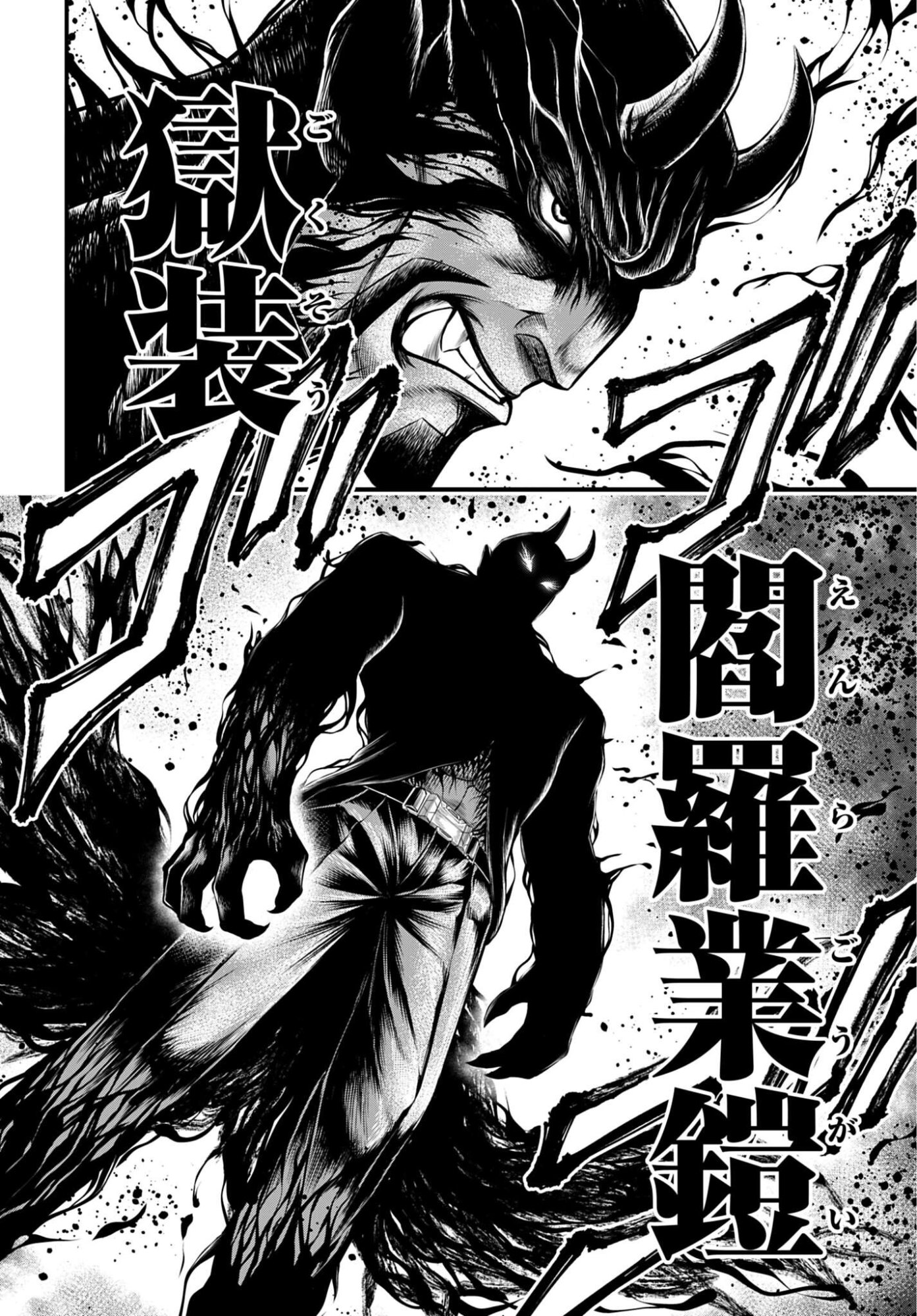 Shuumatsu no Valkyrie - Kamigami no Apocalypse Chapter 24 8ページ