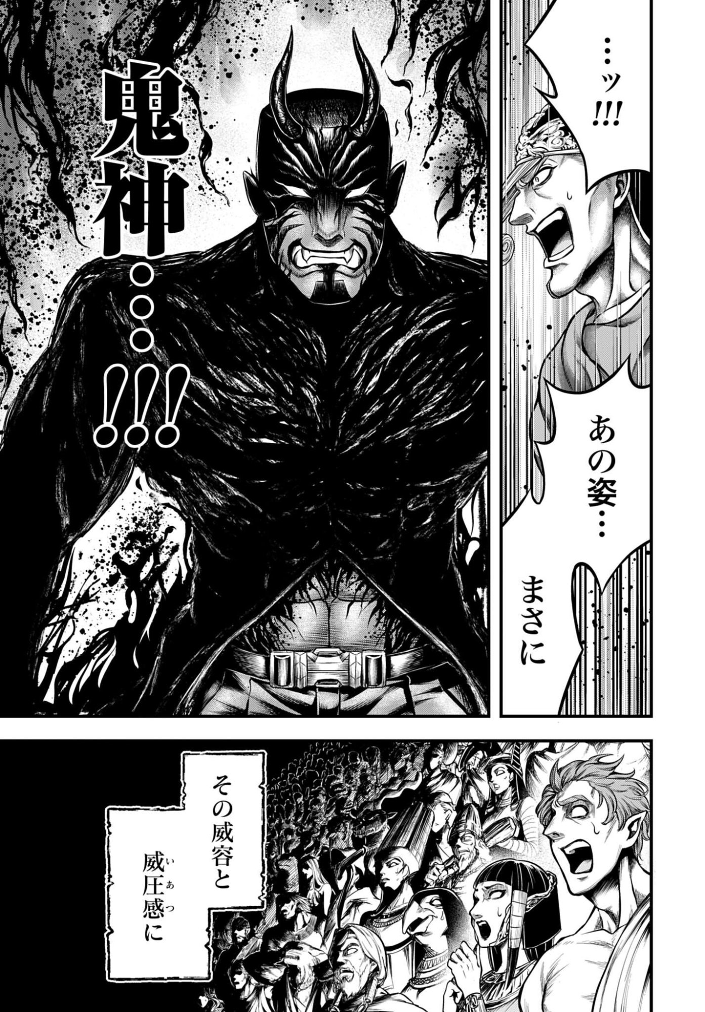 Shuumatsu no Valkyrie - Kamigami no Apocalypse Chapter 24 9ページ