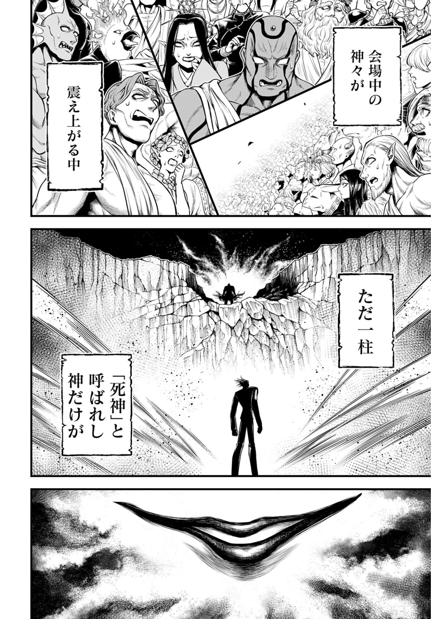 Shuumatsu no Valkyrie - Kamigami no Apocalypse Chapter 24 10ページ