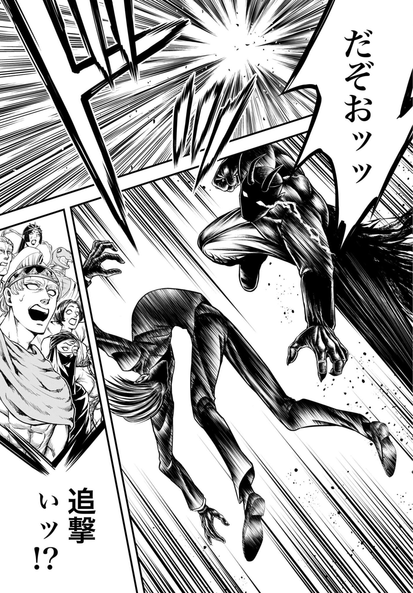 Shuumatsu no Valkyrie - Kamigami no Apocalypse Chapter 25 11ページ