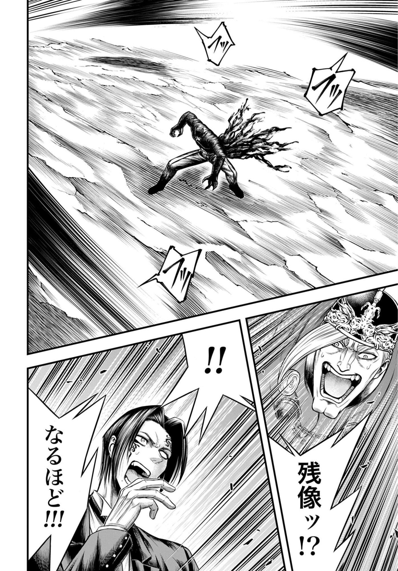 Shuumatsu no Valkyrie - Kamigami no Apocalypse Chapter 25 14ページ