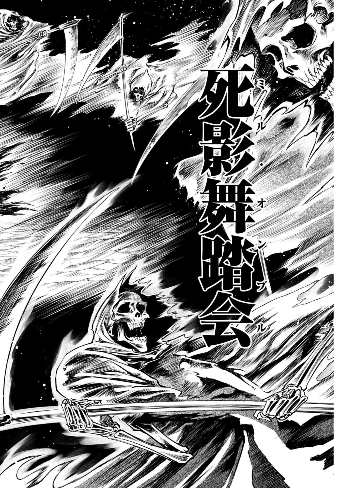 Shuumatsu no Valkyrie - Kamigami no Apocalypse Chapter 25 16ページ