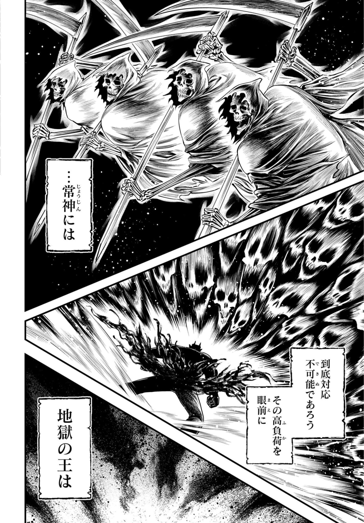 Shuumatsu no Valkyrie - Kamigami no Apocalypse Chapter 25 18ページ