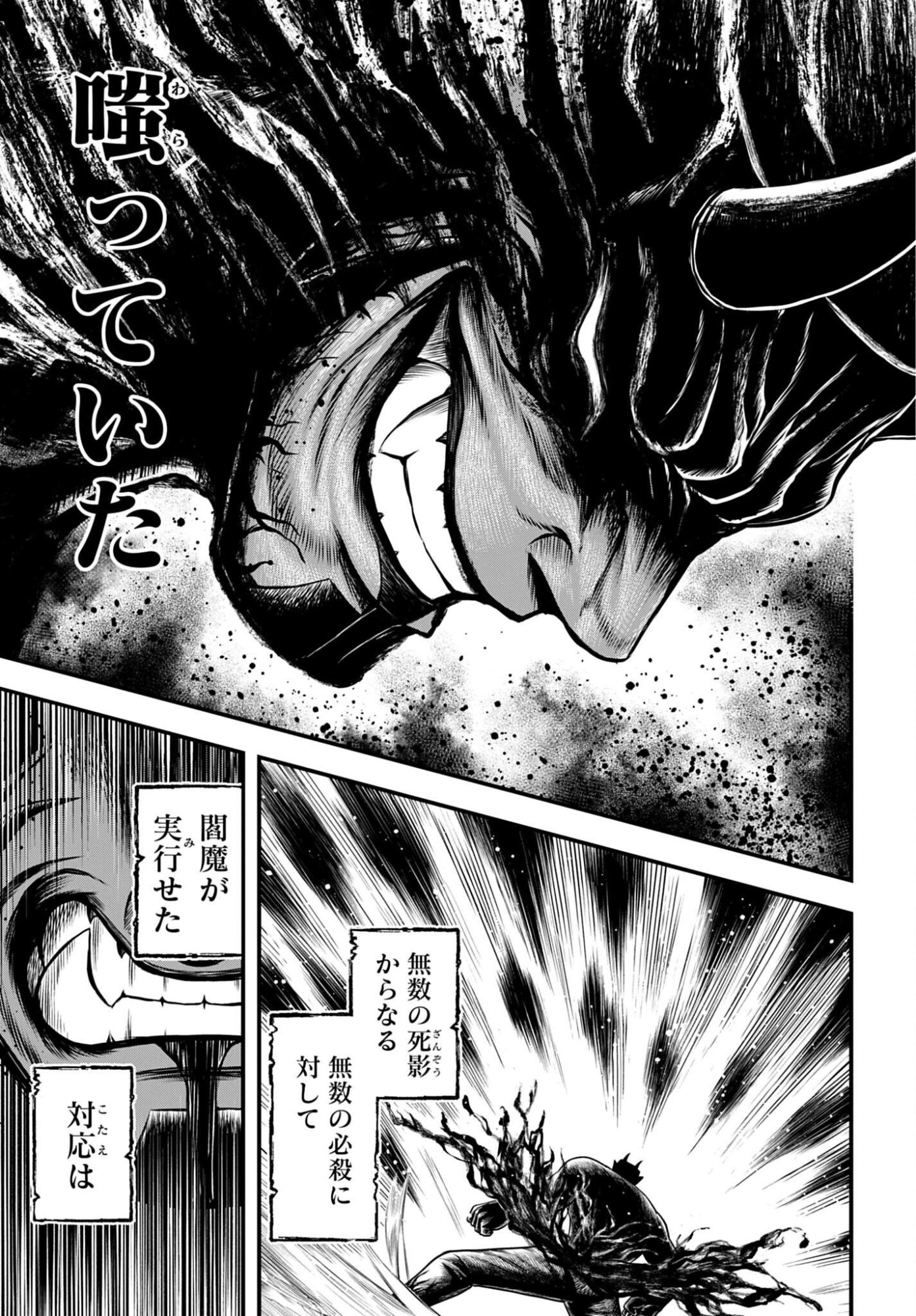 Shuumatsu no Valkyrie - Kamigami no Apocalypse Chapter 25 19ページ