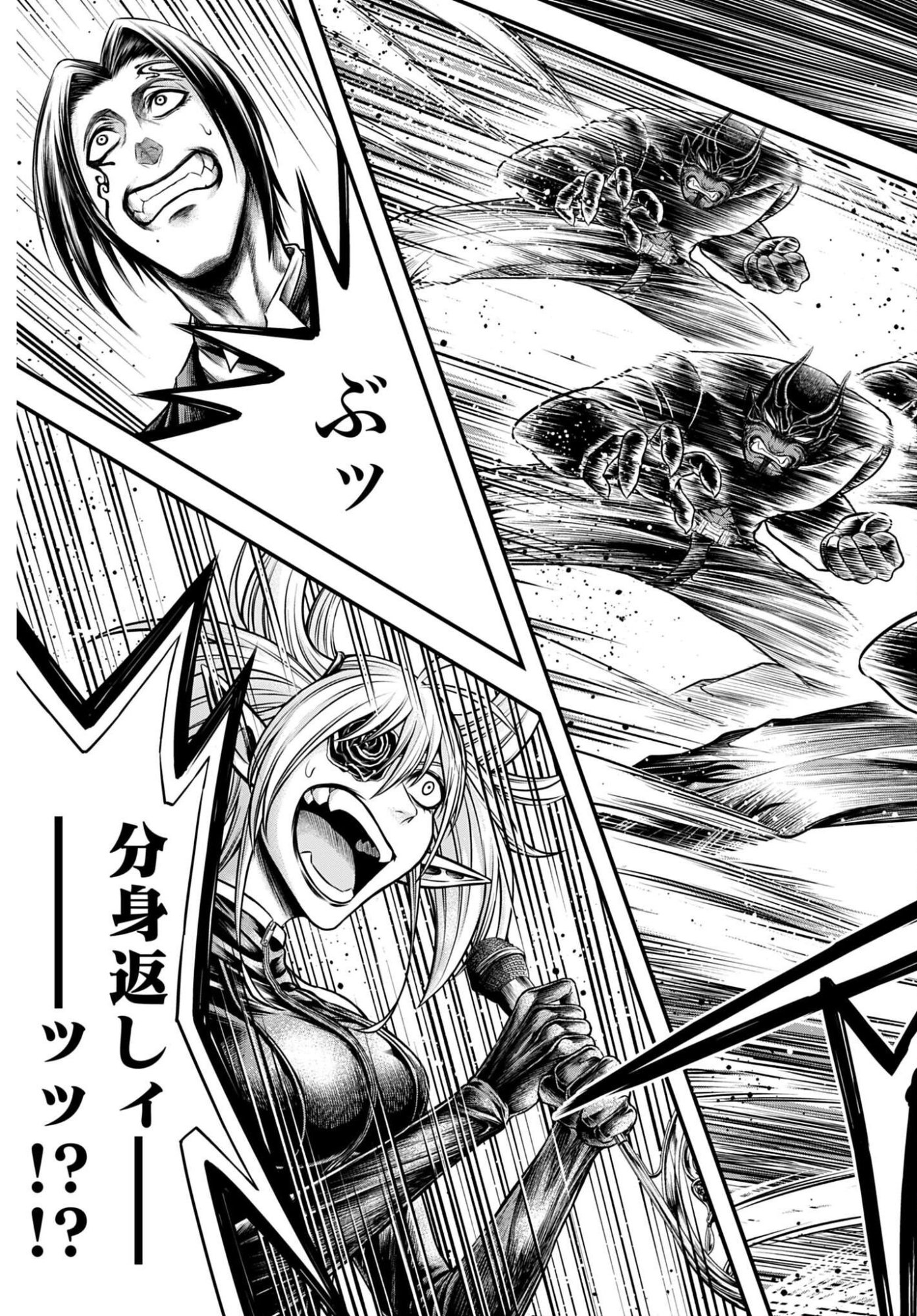 Shuumatsu no Valkyrie - Kamigami no Apocalypse Chapter 25 21ページ