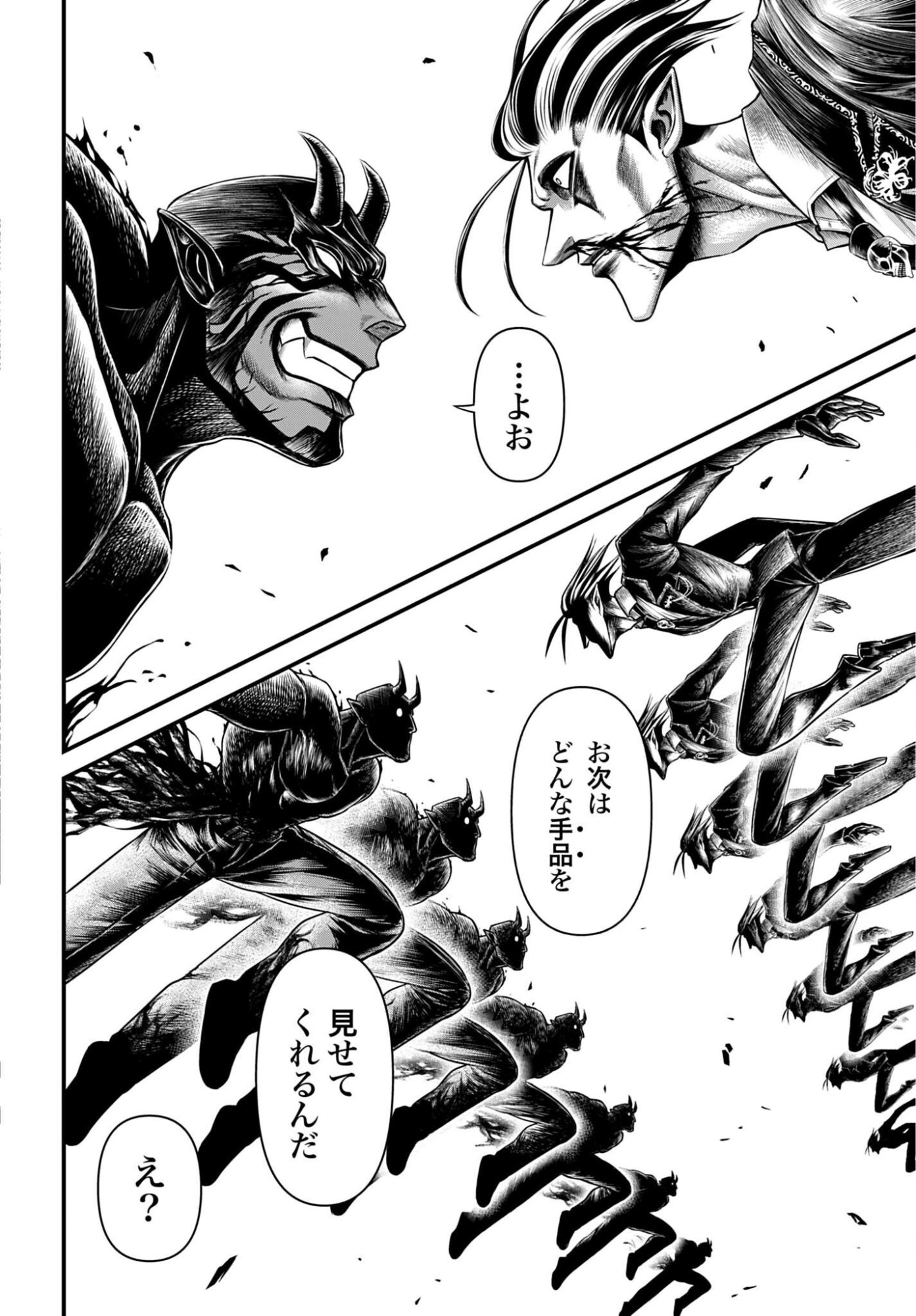Shuumatsu no Valkyrie - Kamigami no Apocalypse Chapter 25 22ページ