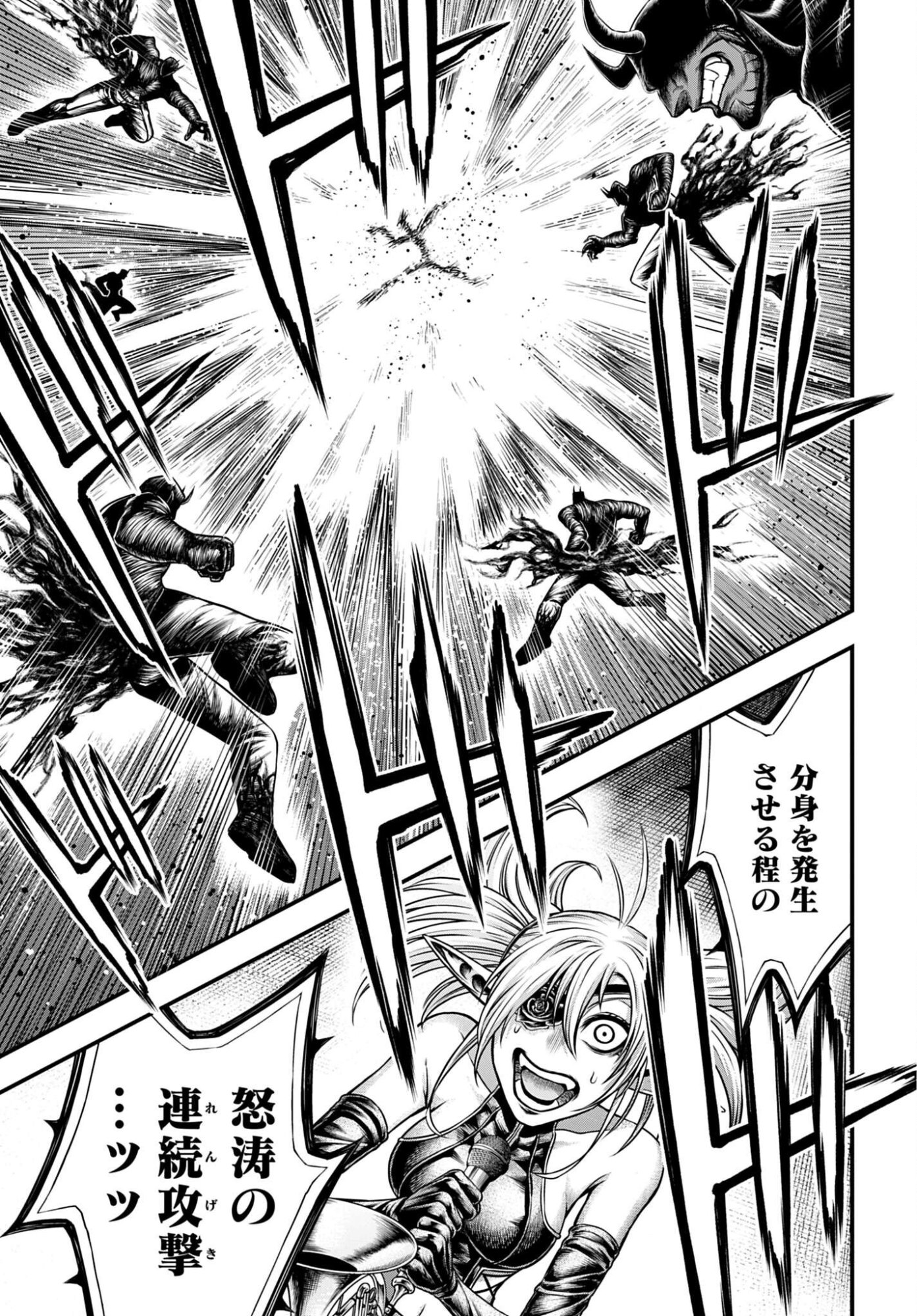 Shuumatsu no Valkyrie - Kamigami no Apocalypse Chapter 25 27ページ