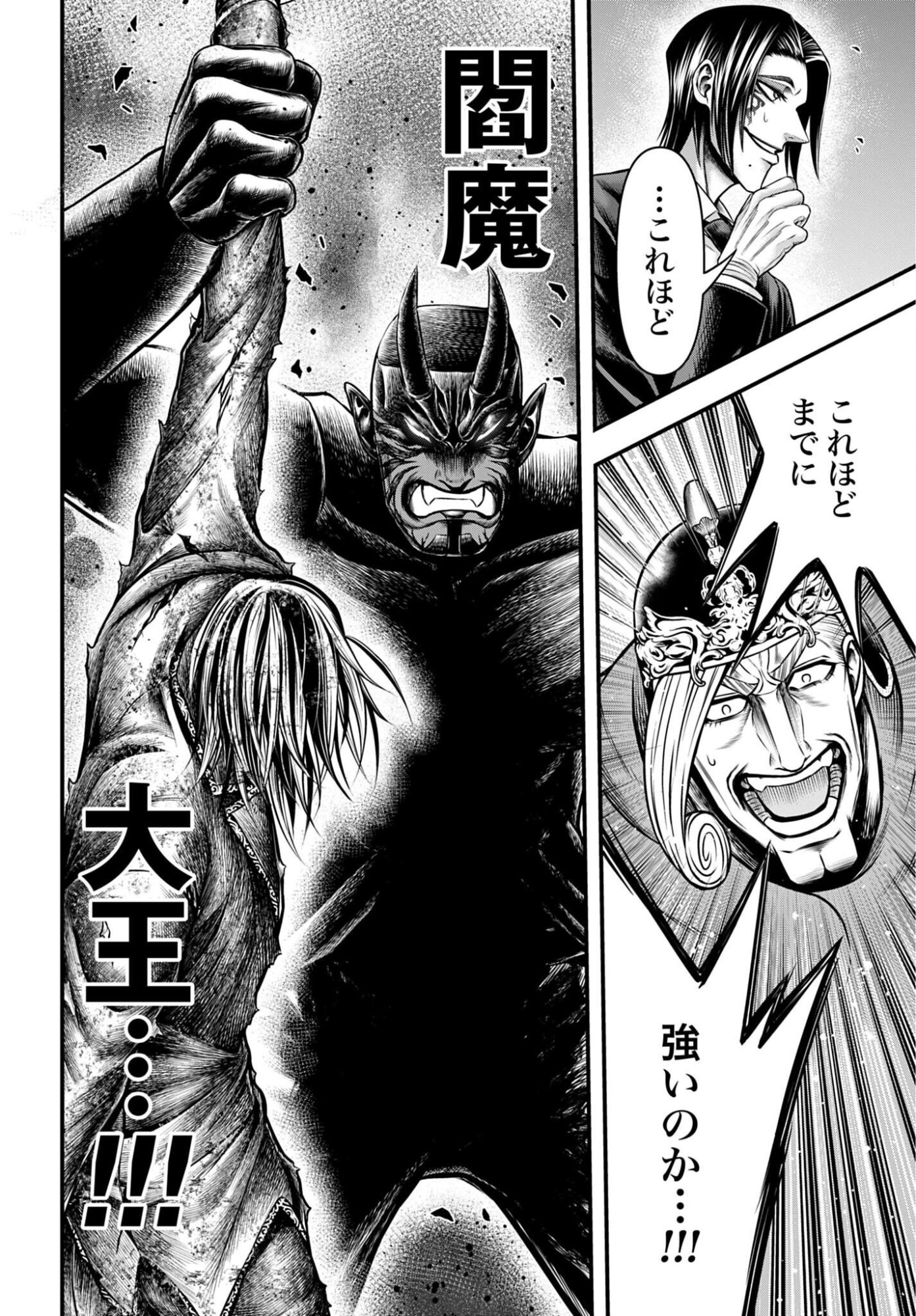 Shuumatsu no Valkyrie - Kamigami no Apocalypse Chapter 25 28ページ