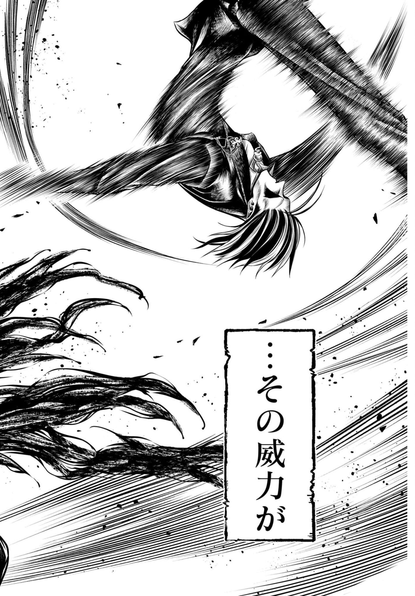 Shuumatsu no Valkyrie - Kamigami no Apocalypse Chapter 25 4ページ