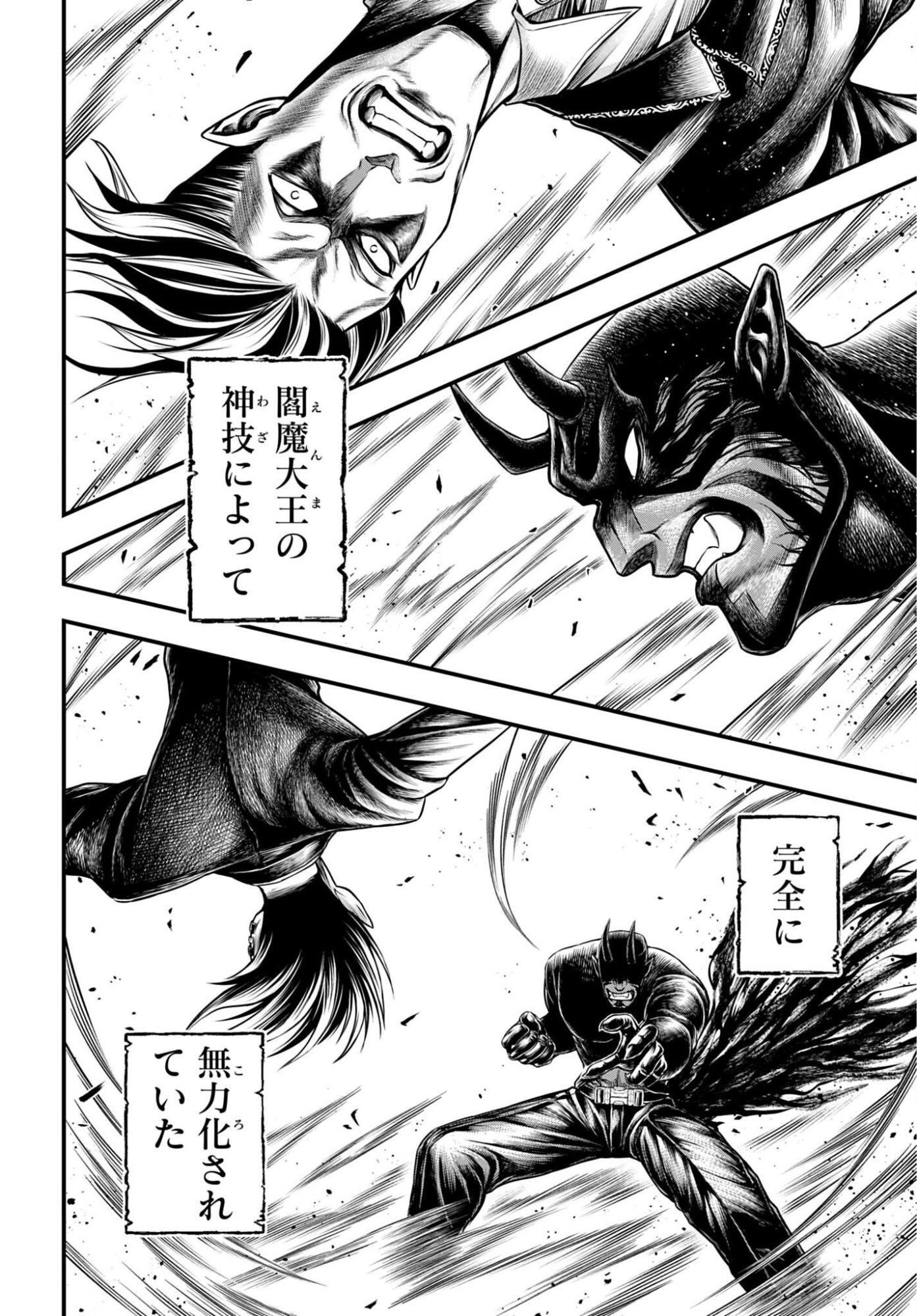 Shuumatsu no Valkyrie - Kamigami no Apocalypse Chapter 25 6ページ