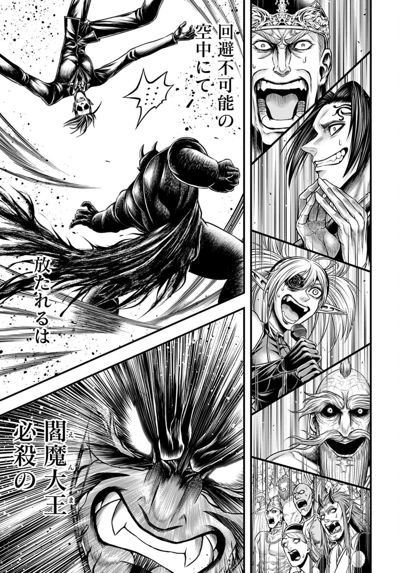 Shuumatsu no Valkyrie - Kamigami no Apocalypse Chapter 25 7ページ