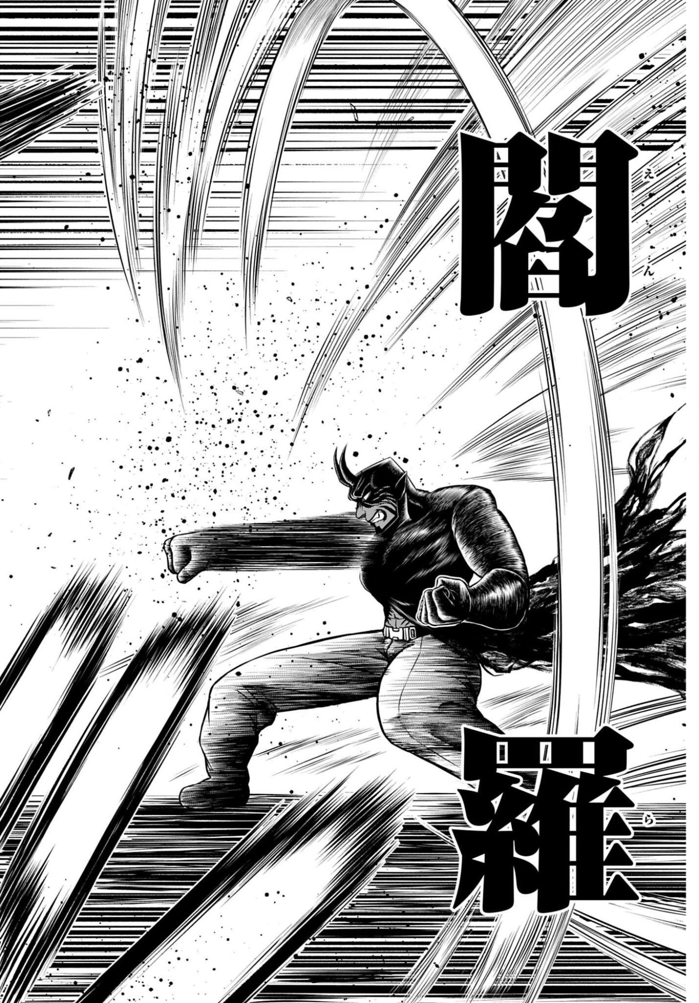 Shuumatsu no Valkyrie - Kamigami no Apocalypse Chapter 25 8ページ