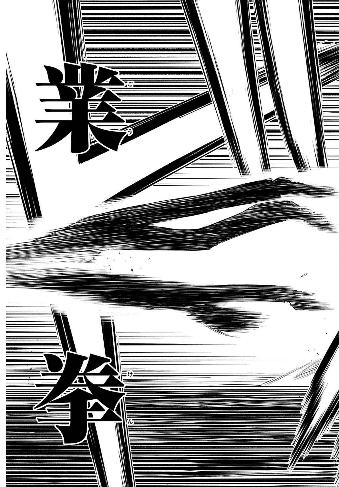 Shuumatsu no Valkyrie - Kamigami no Apocalypse Chapter 25 9ページ