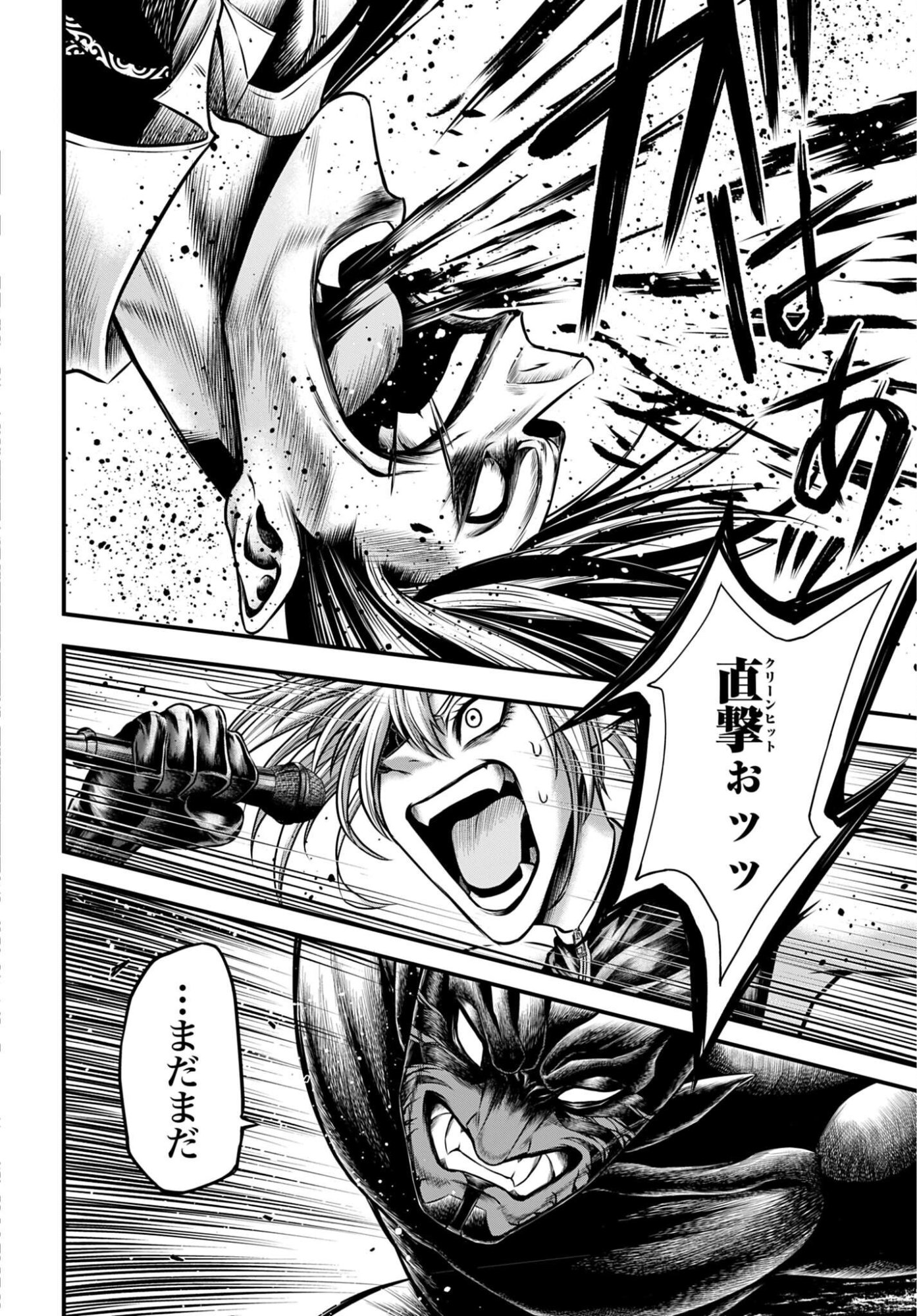 Shuumatsu no Valkyrie - Kamigami no Apocalypse Chapter 25 10ページ